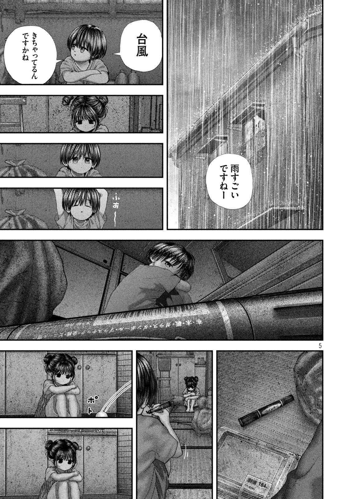 Nezumi no Hatsukoi Chapter 122 5ページ