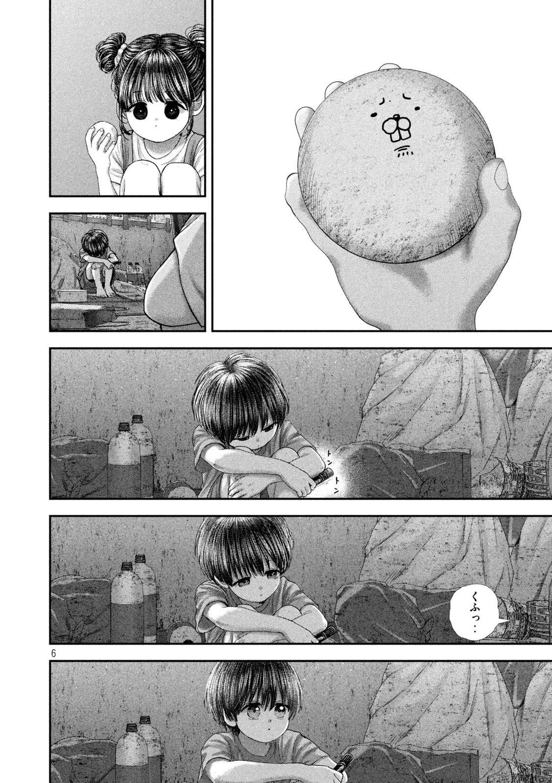Nezumi no Hatsukoi Chapter 122 6ページ
