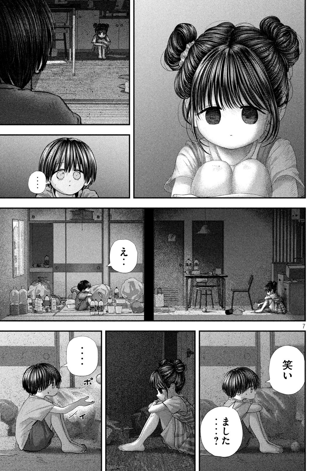 Nezumi no Hatsukoi Chapter 122 7ページ