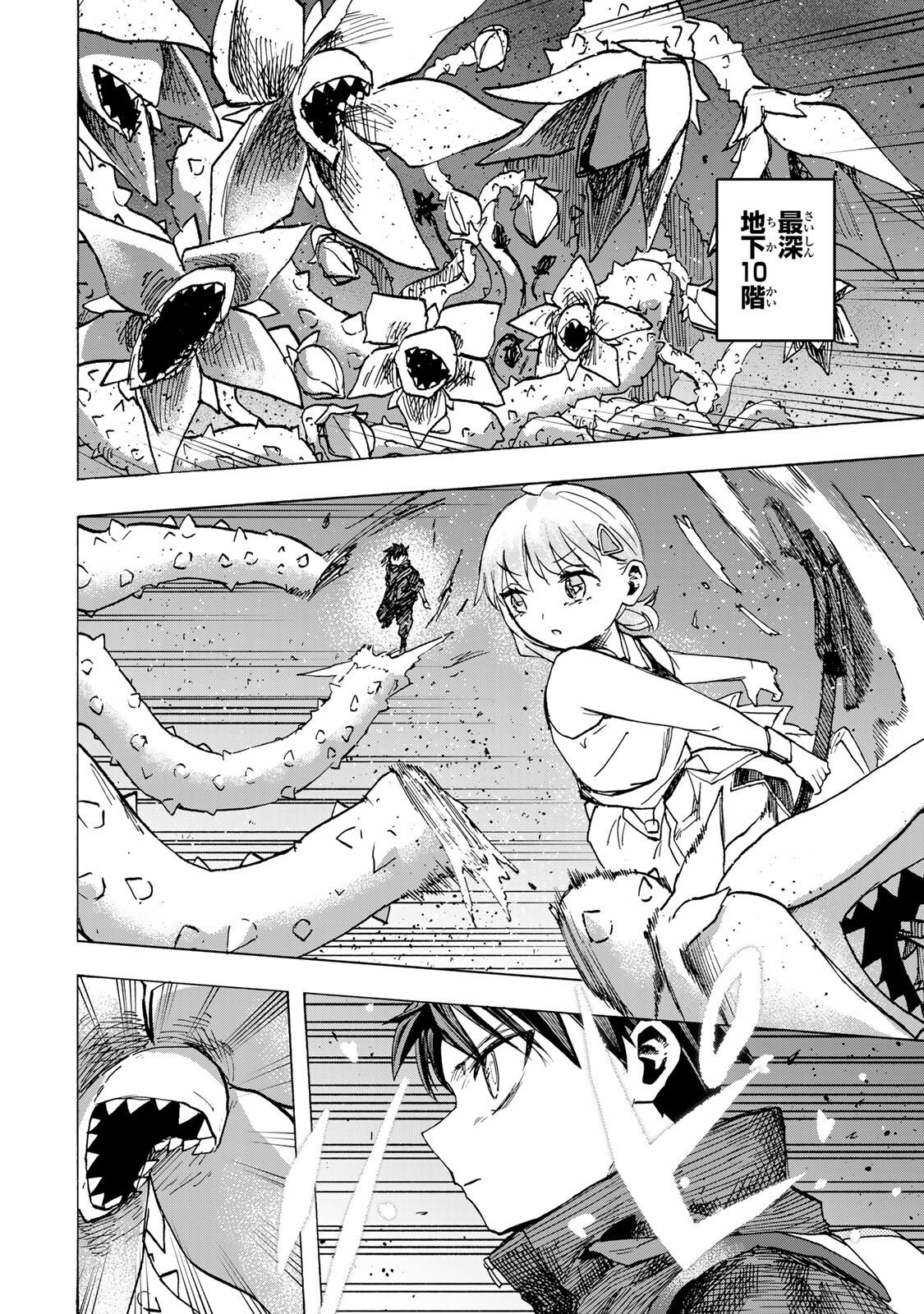 Saikyou de Saisoku no Mugen Level Up Chapter 120 2ページ