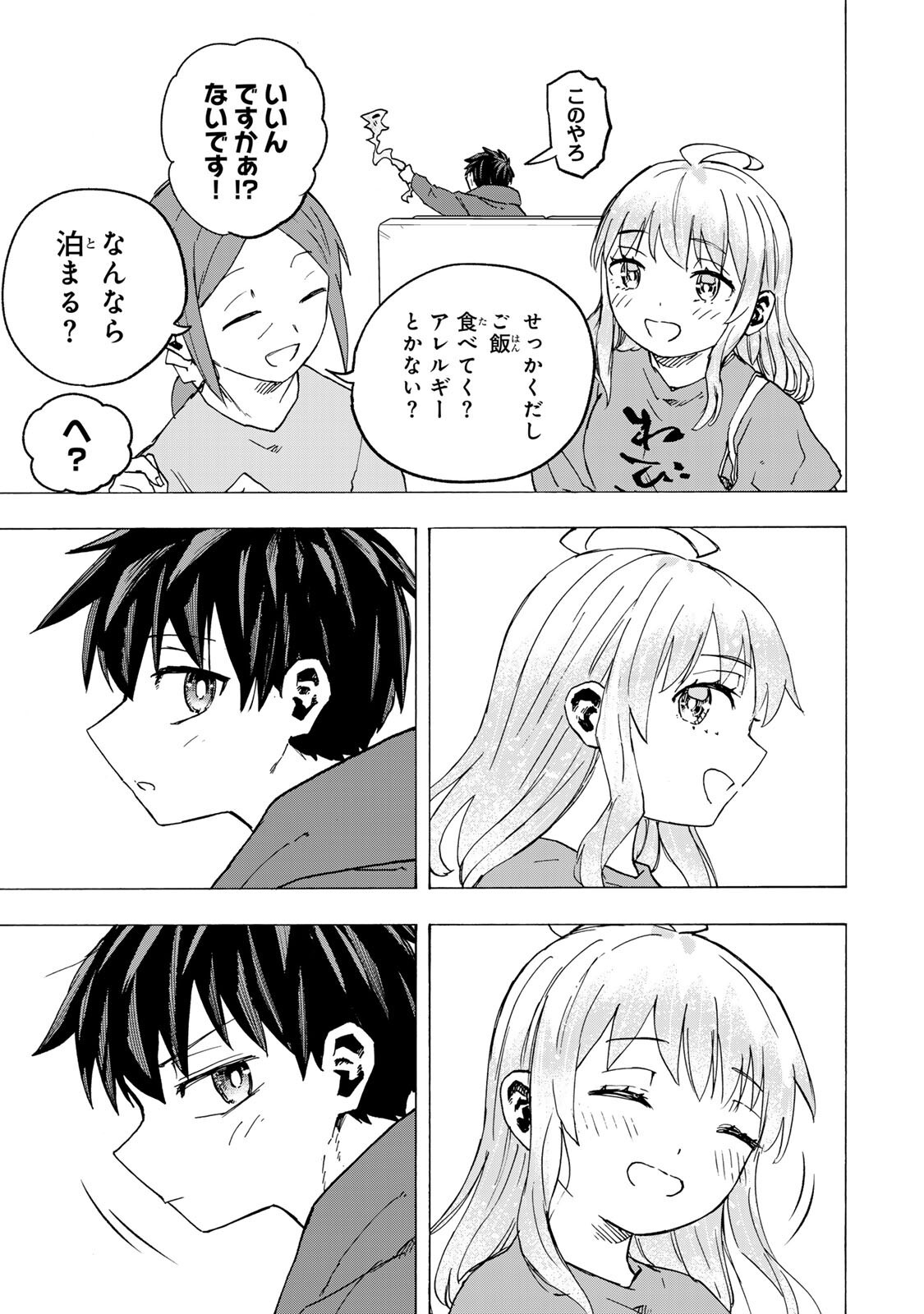 Saikyou de Saisoku no Mugen Level Up Chapter 120 11ページ