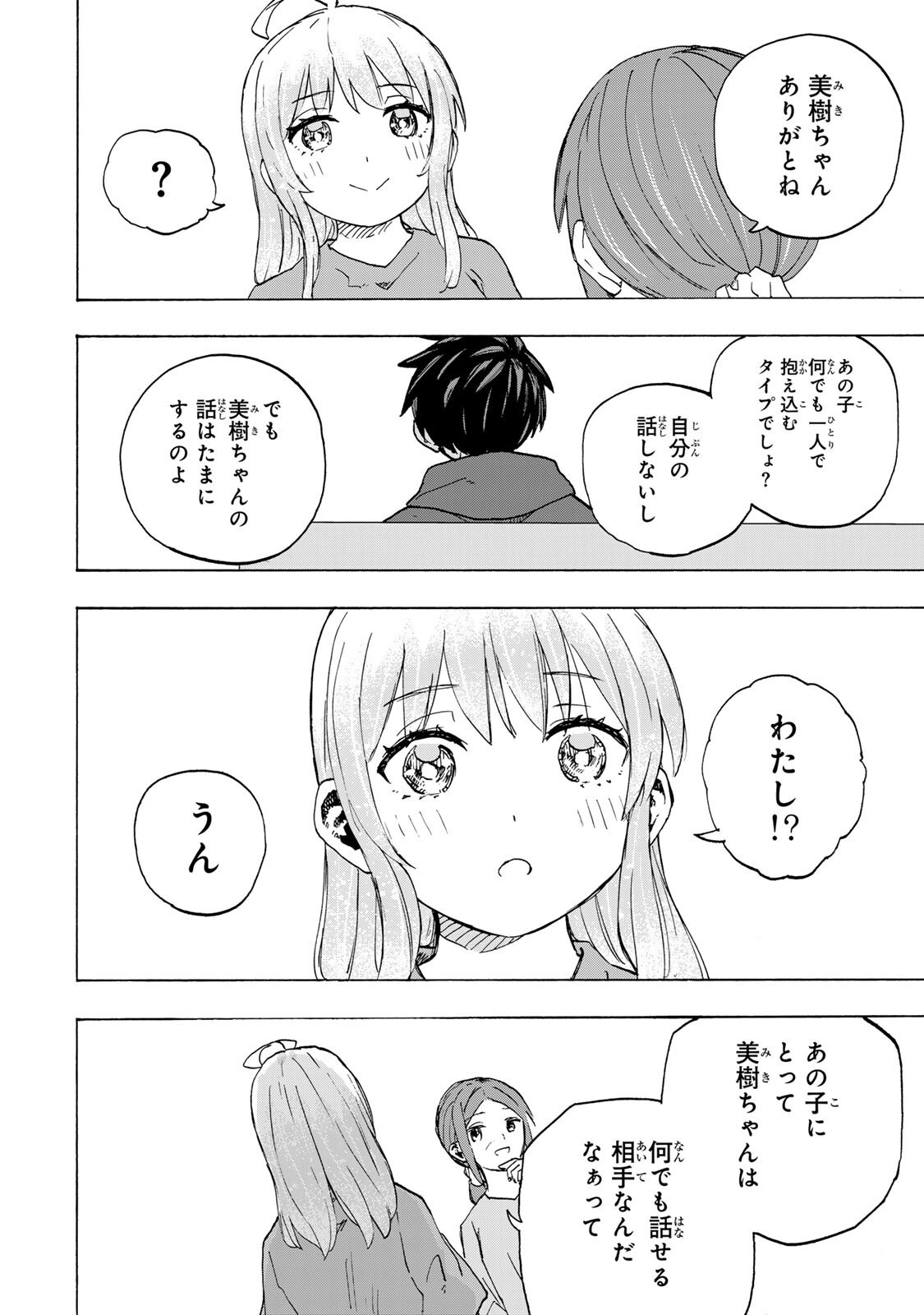 Saikyou de Saisoku no Mugen Level Up Chapter 120 12ページ