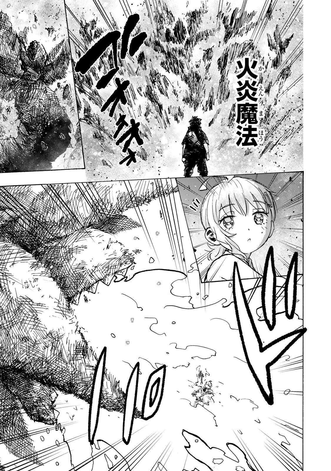 Saikyou de Saisoku no Mugen Level Up Chapter 120 3ページ
