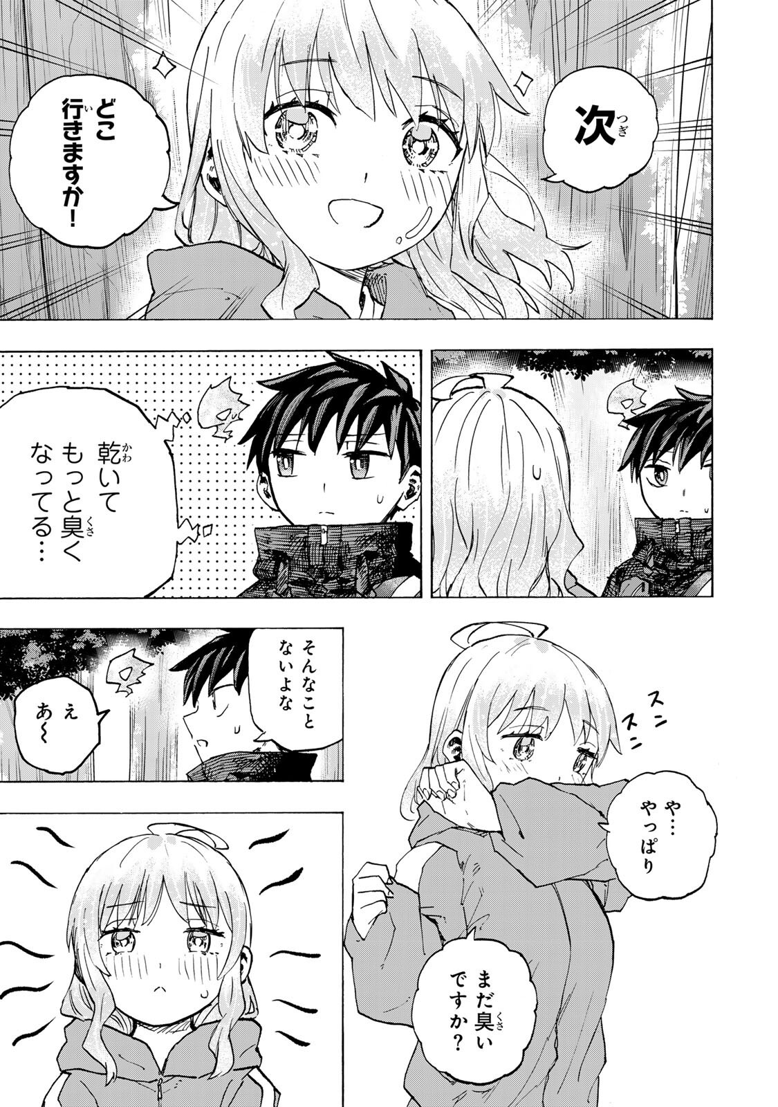 Saikyou de Saisoku no Mugen Level Up Chapter 120 5ページ