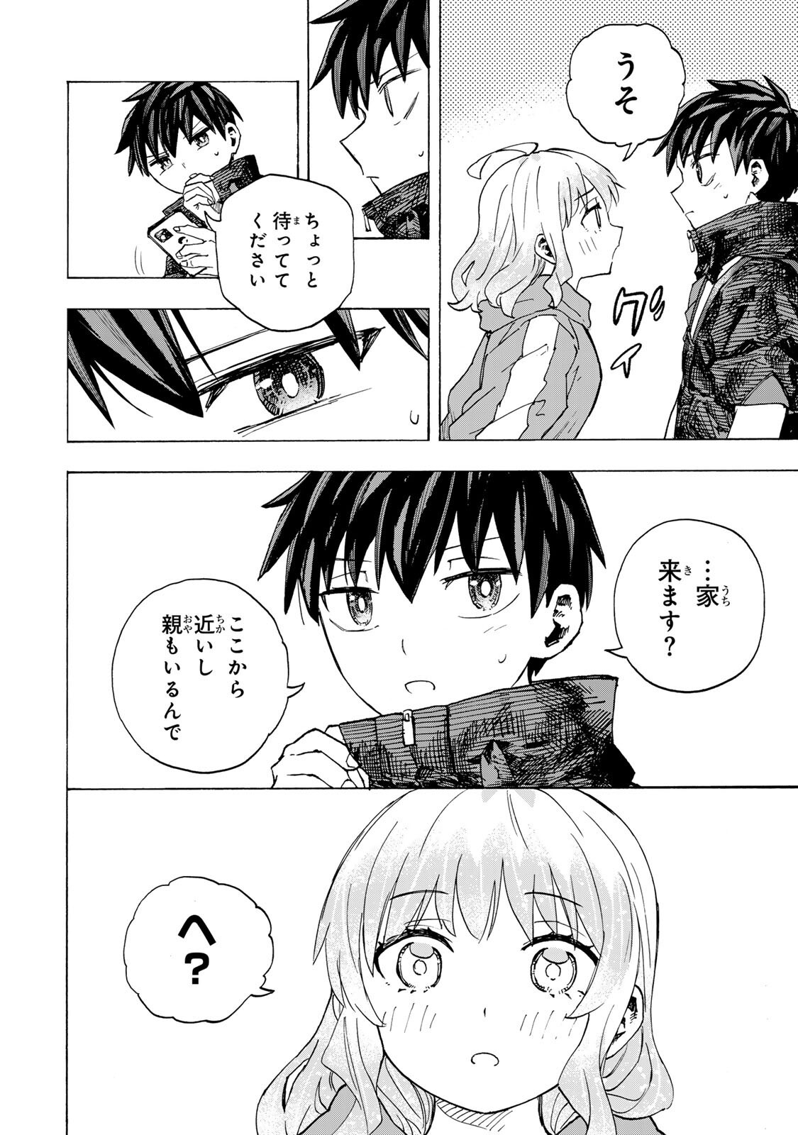 Saikyou de Saisoku no Mugen Level Up Chapter 120 6ページ