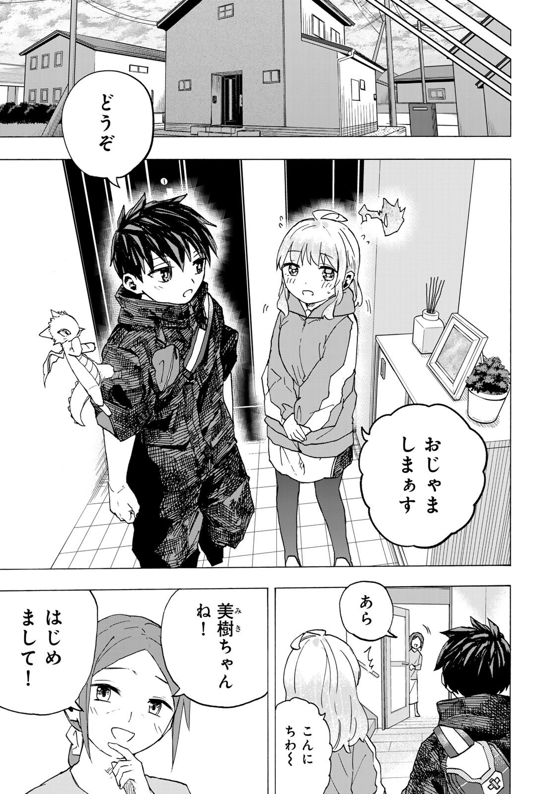 Saikyou de Saisoku no Mugen Level Up Chapter 120 7ページ