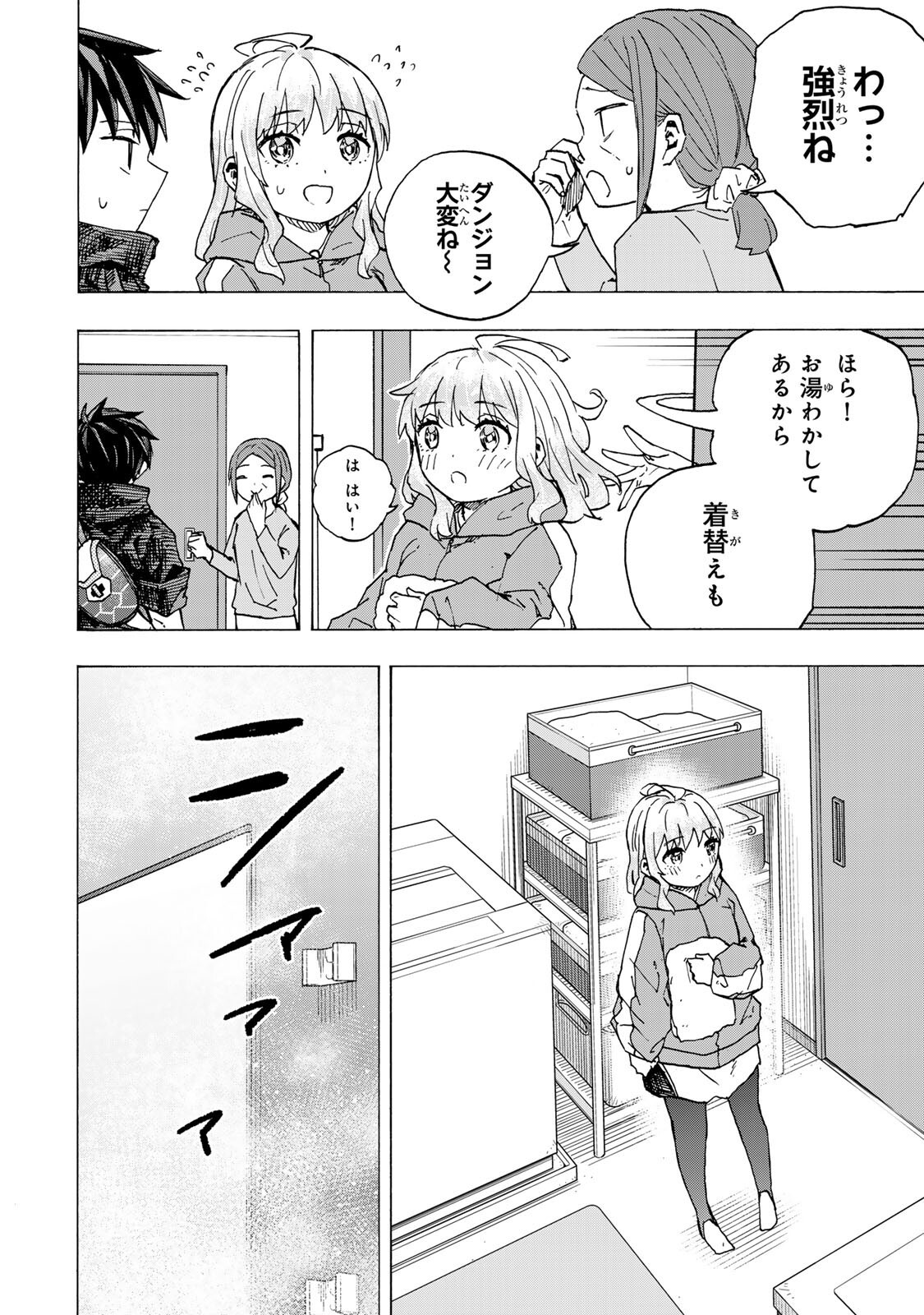 Saikyou de Saisoku no Mugen Level Up Chapter 120 8ページ