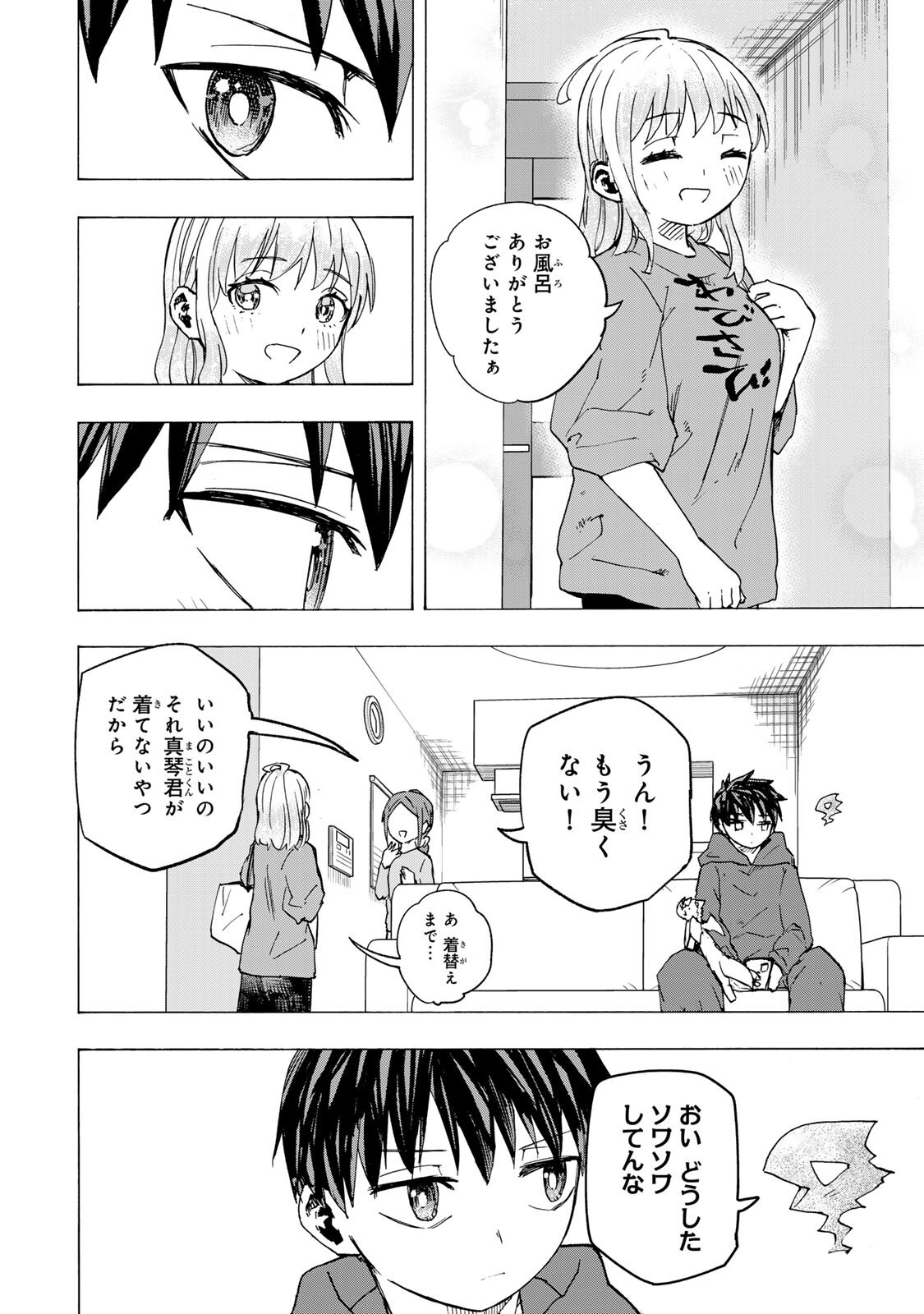 Saikyou de Saisoku no Mugen Level Up Chapter 120 10ページ