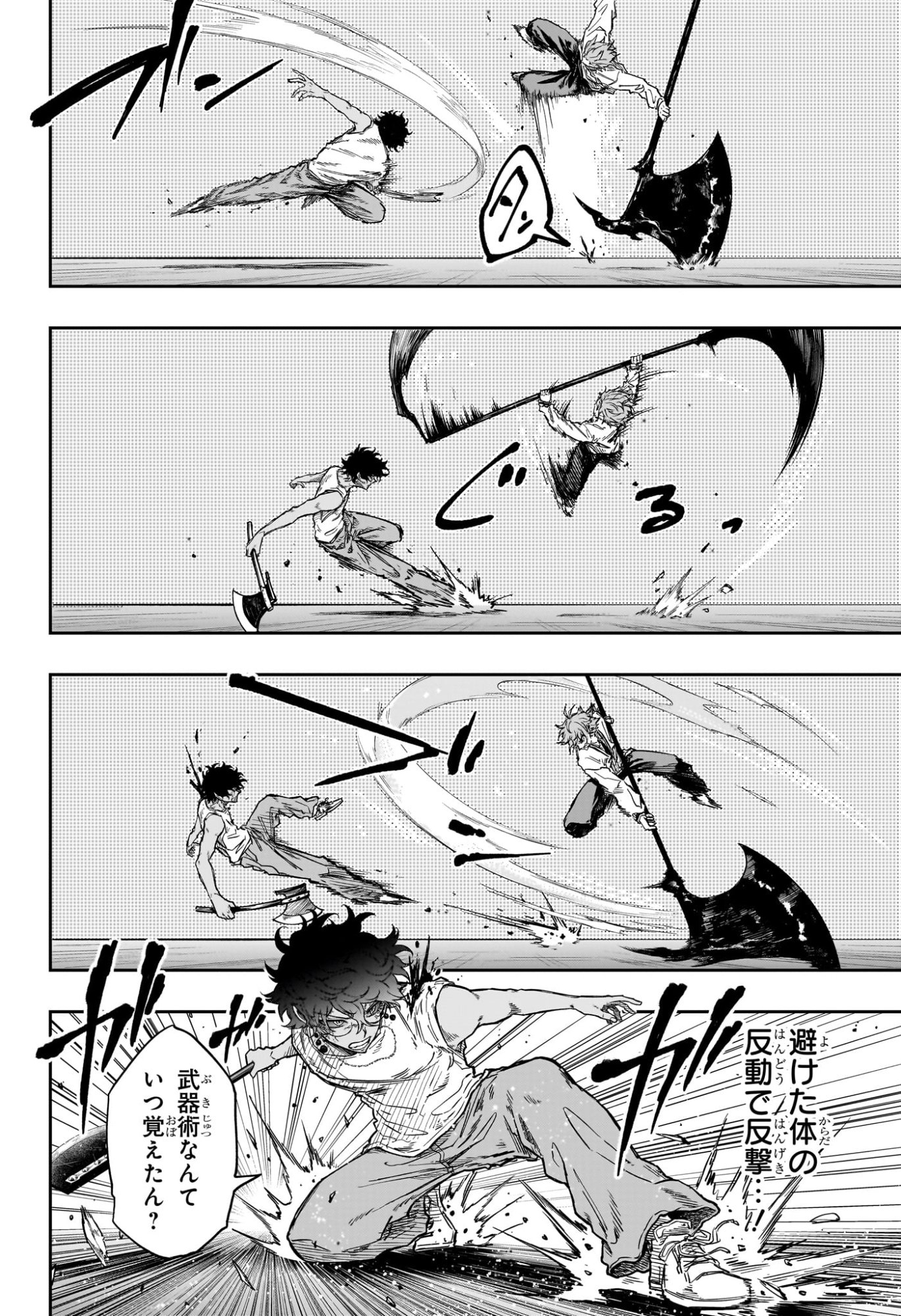 Shinobi Undercover Chapter 99 2ページ