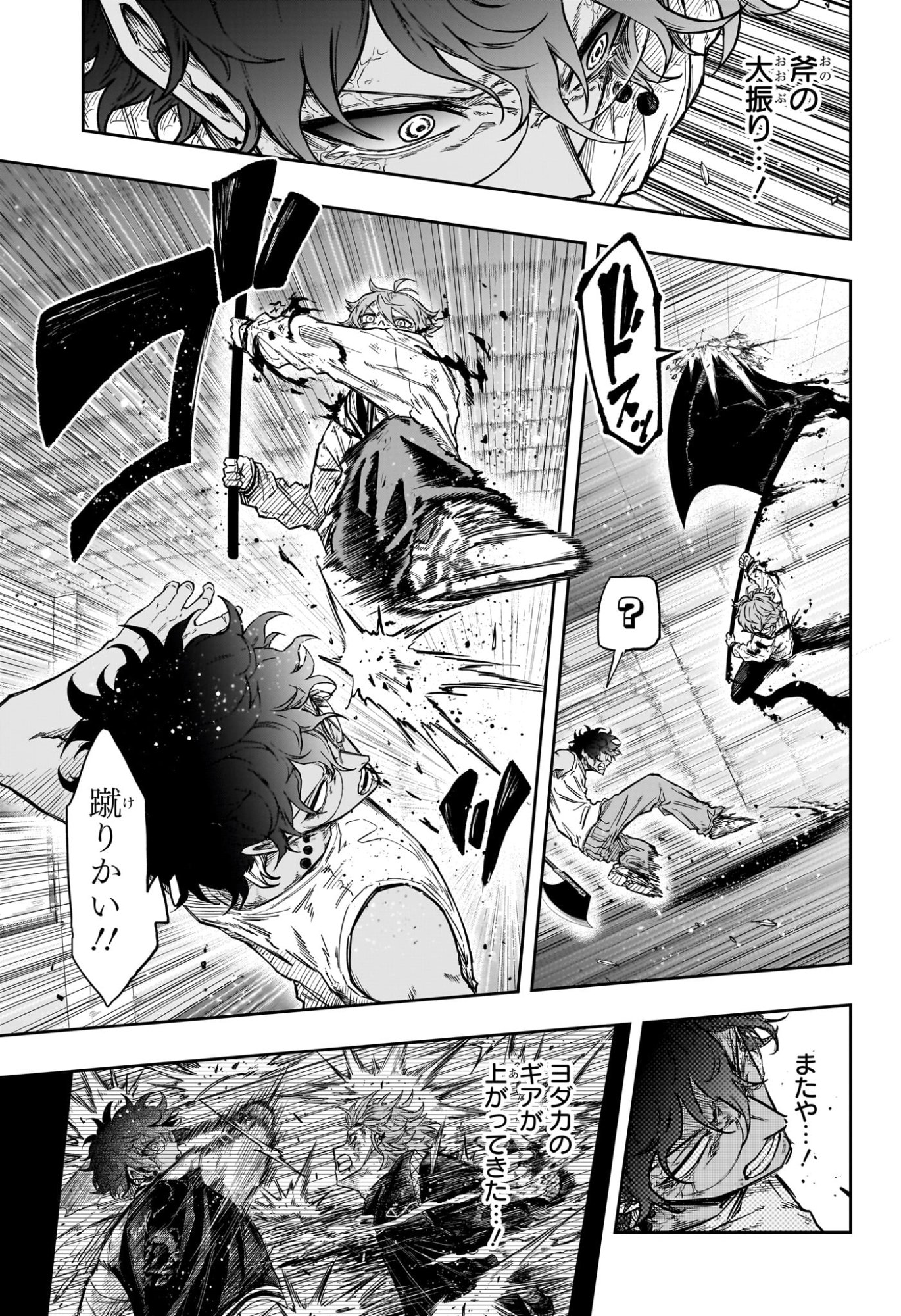Shinobi Undercover Chapter 99 13ページ