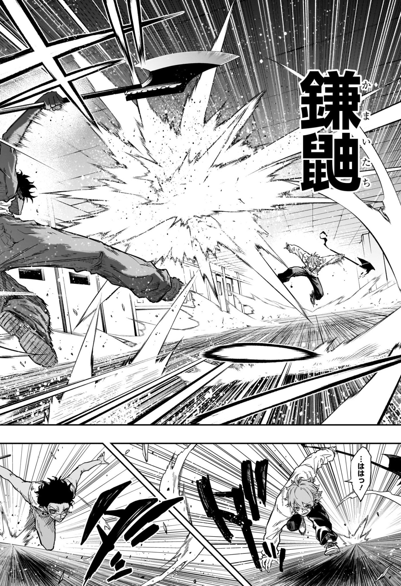 Shinobi Undercover Chapter 100 13ページ