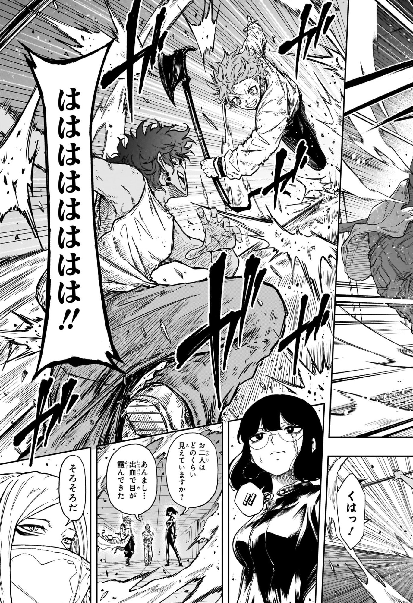 Shinobi Undercover Chapter 100 14ページ