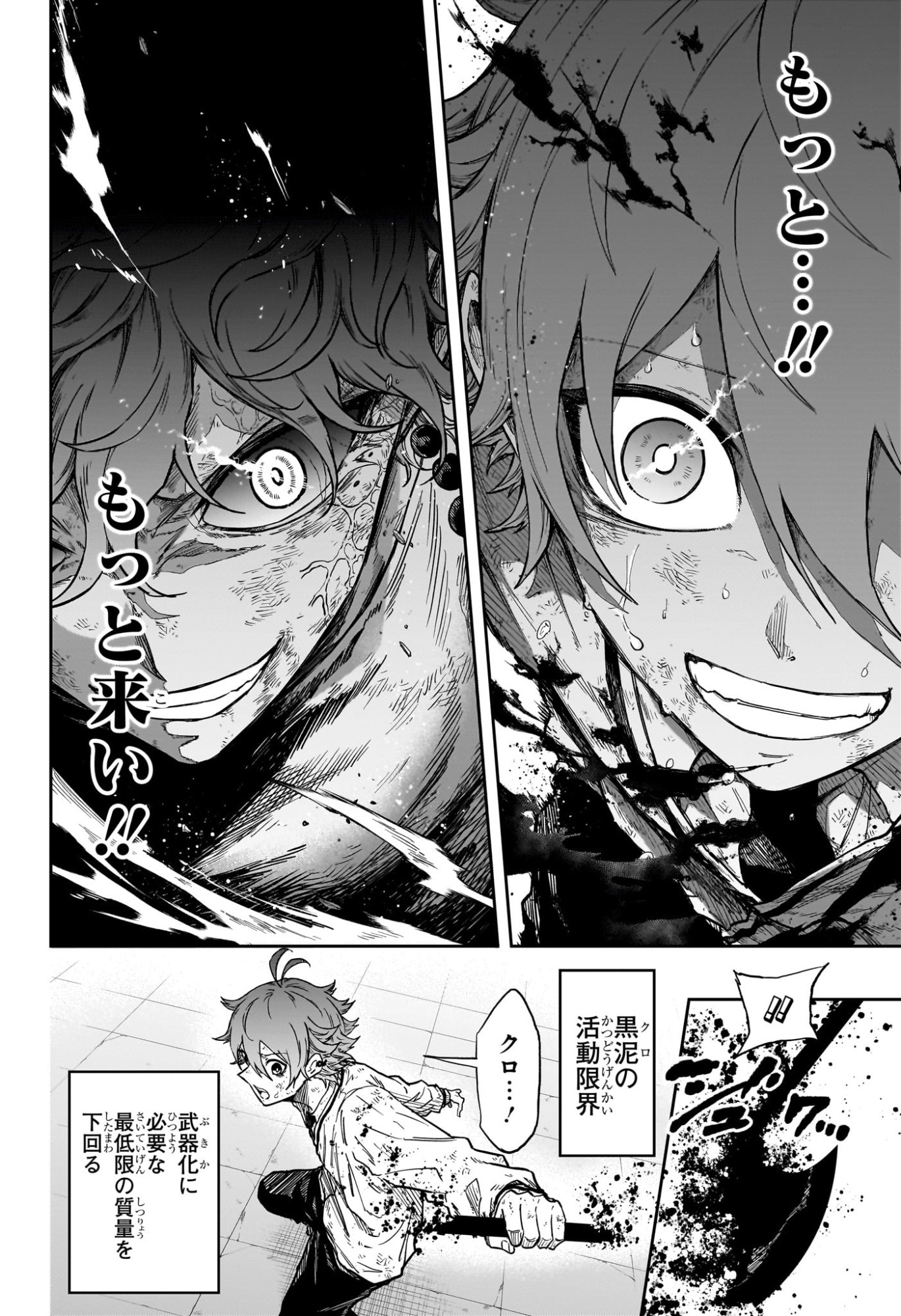 Shinobi Undercover Chapter 100 15ページ