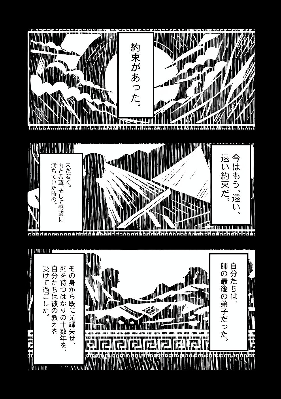 Mukashi Yuusha de Ima wa Hone Chapter 155 14ページ