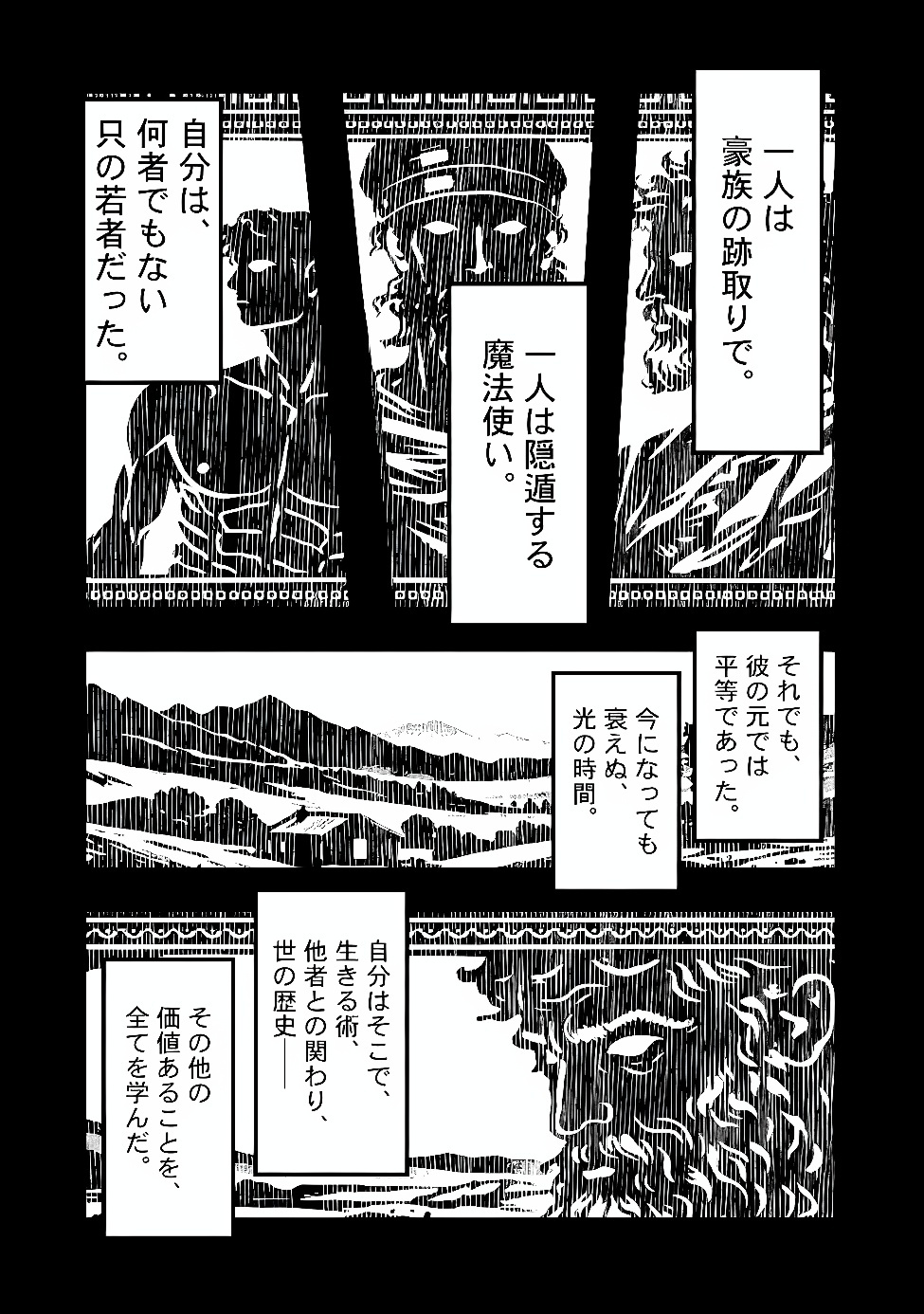 Mukashi Yuusha de Ima wa Hone Chapter 155 15ページ