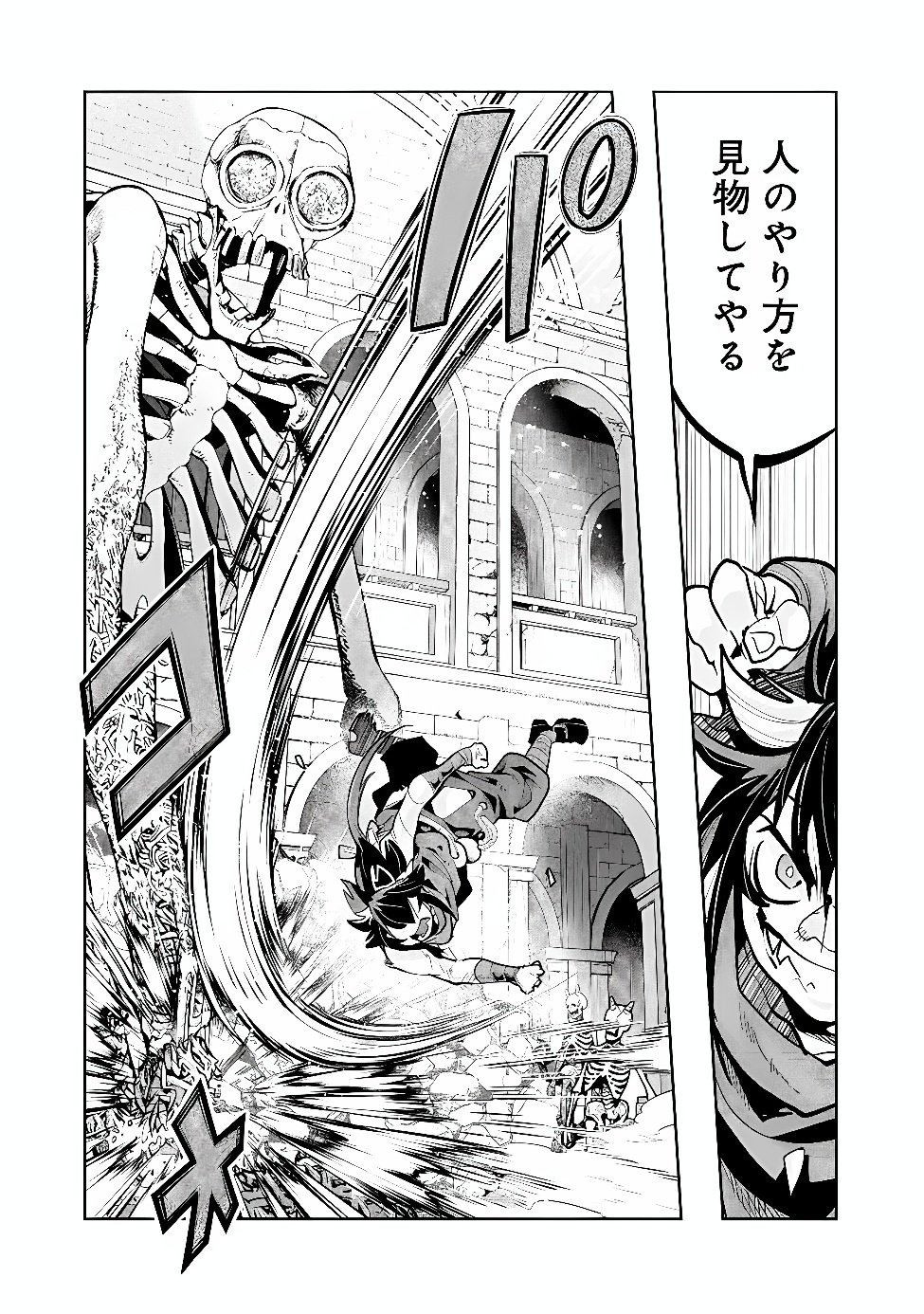 Mukashi Yuusha de Ima wa Hone Chapter 155 3ページ
