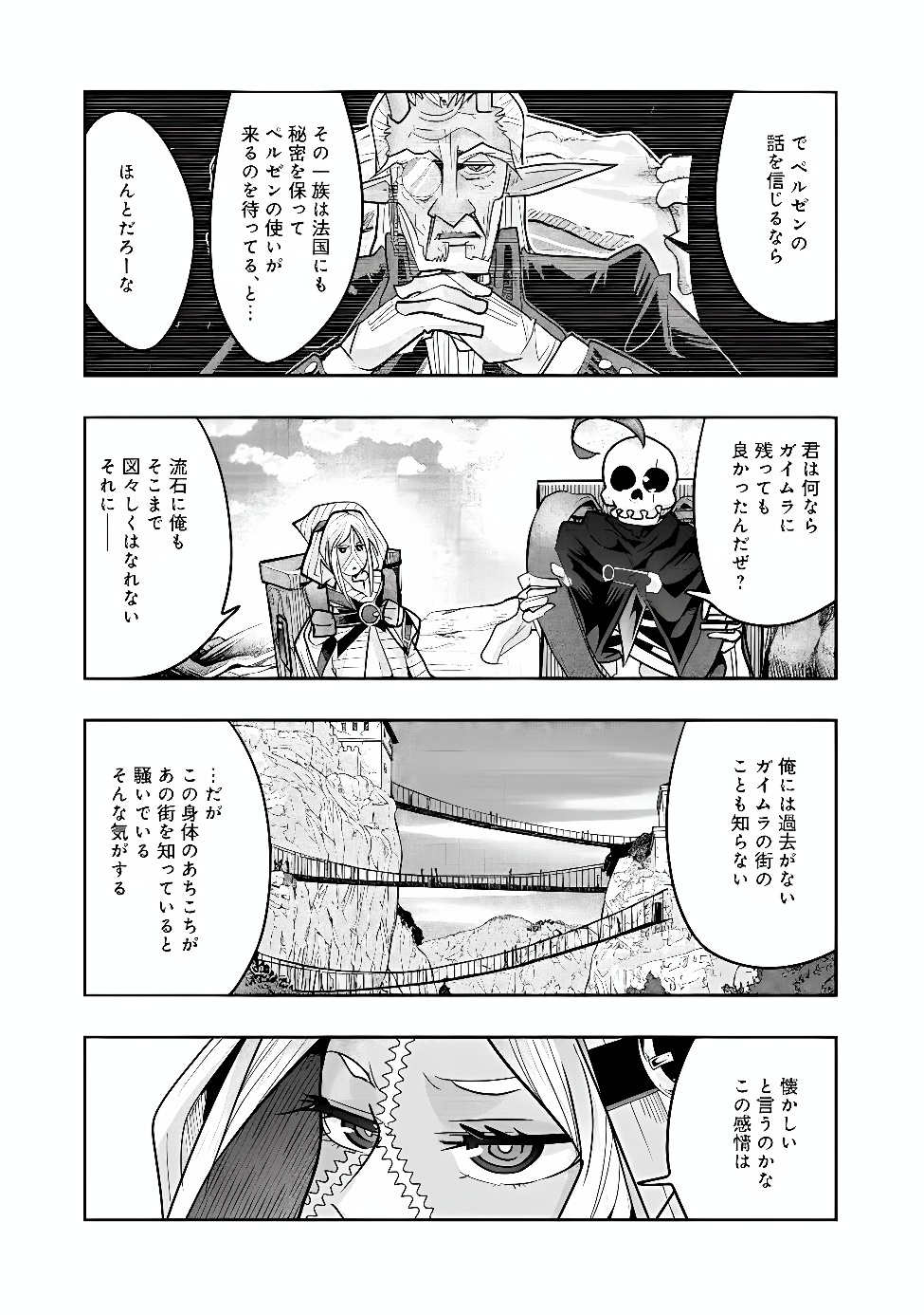 Mukashi Yuusha de Ima wa Hone Chapter 156 2ページ