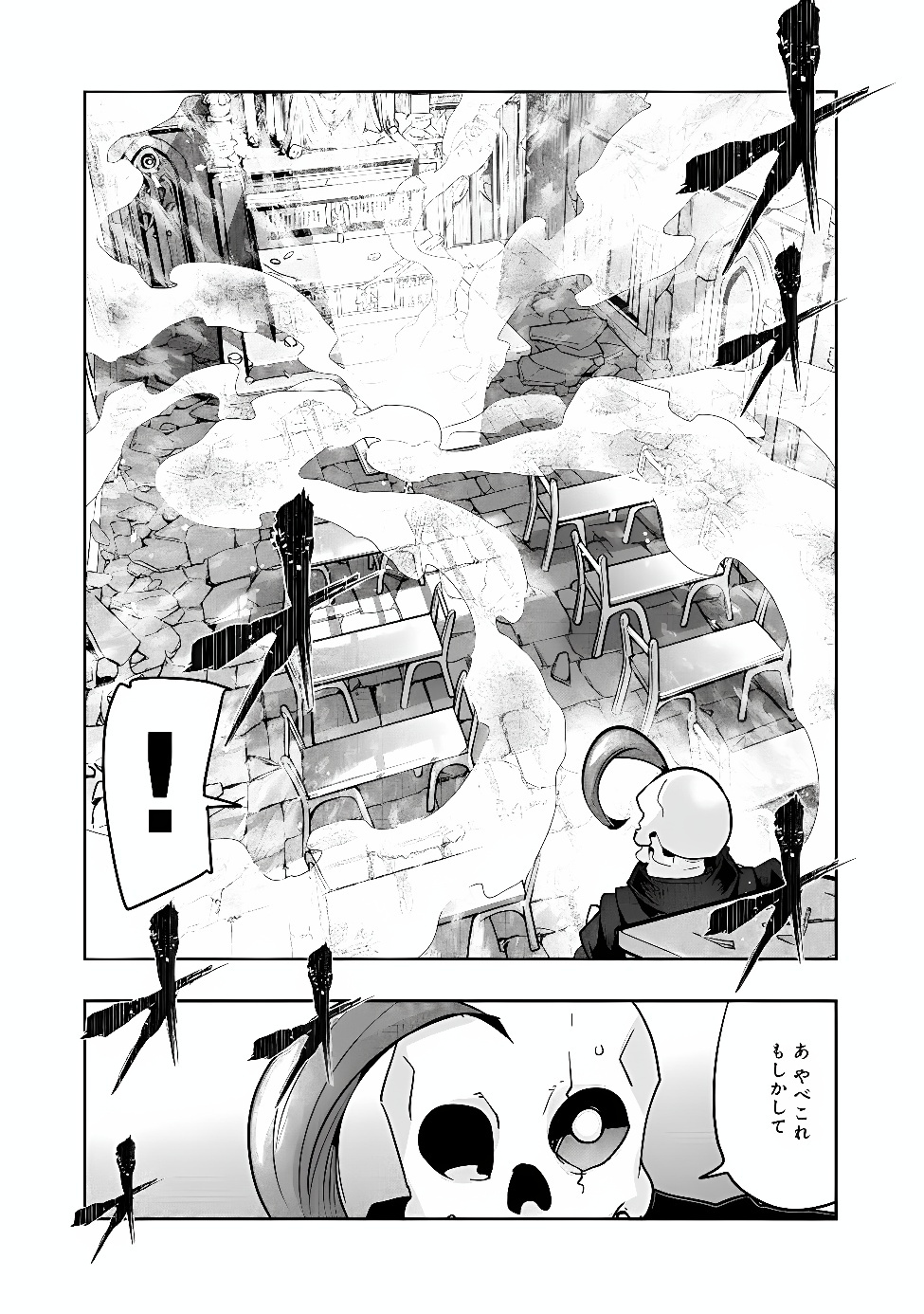 Mukashi Yuusha de Ima wa Hone Chapter 156 7ページ