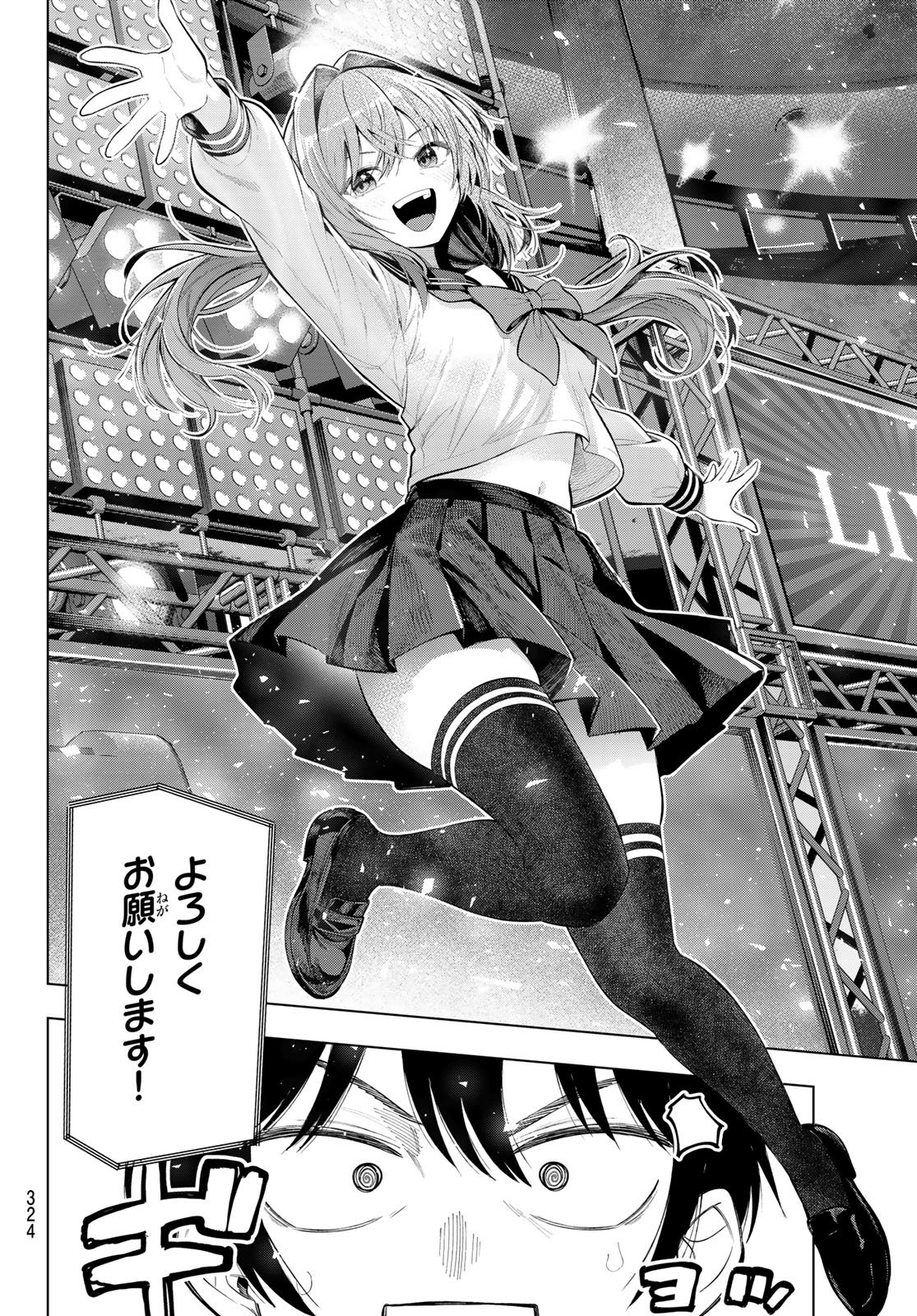 Mayonaka Heart Tune Chapter 133 18ページ
