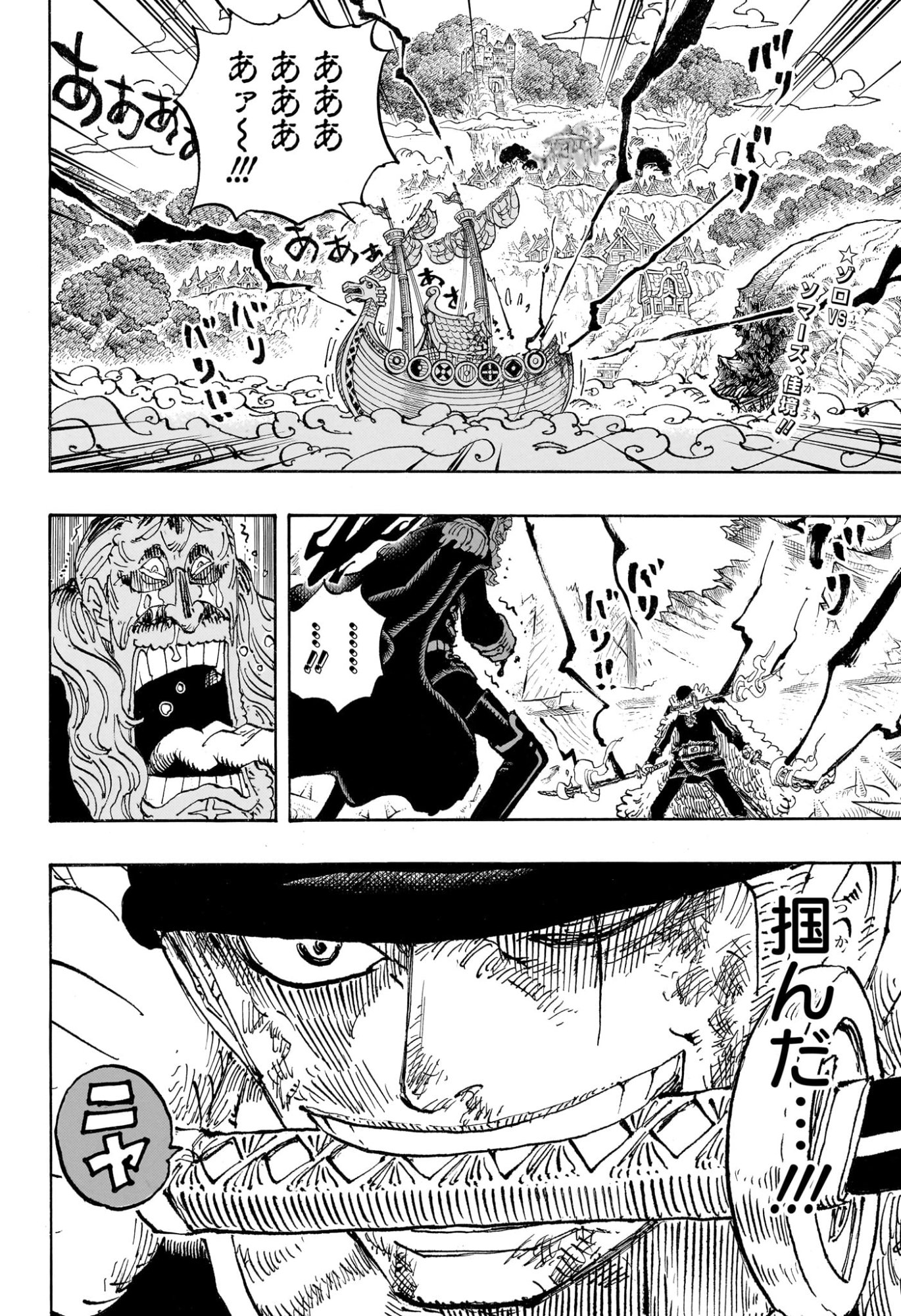 One Piece Chapter 1195 2ページ