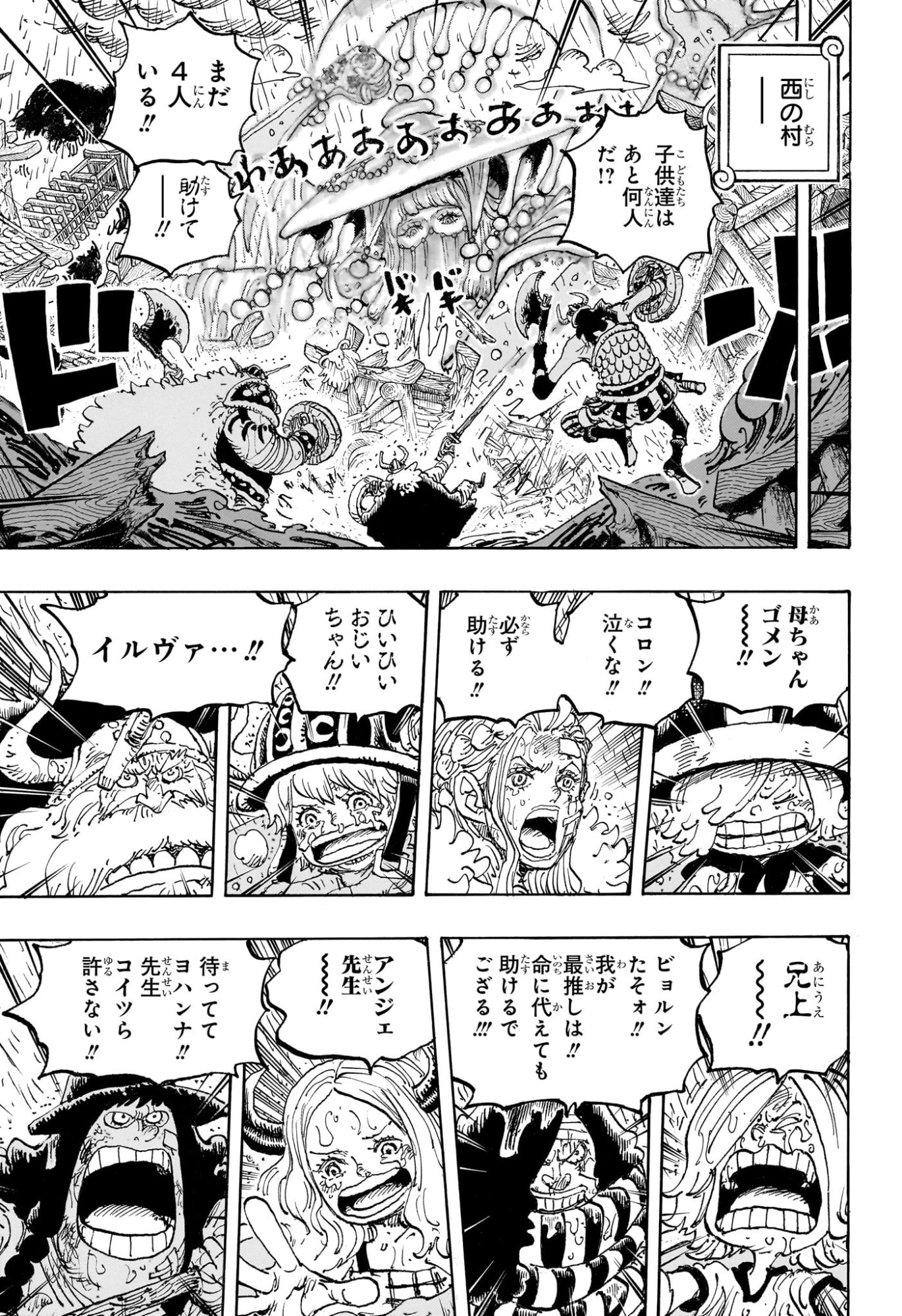 One Piece Chapter 1195 11ページ