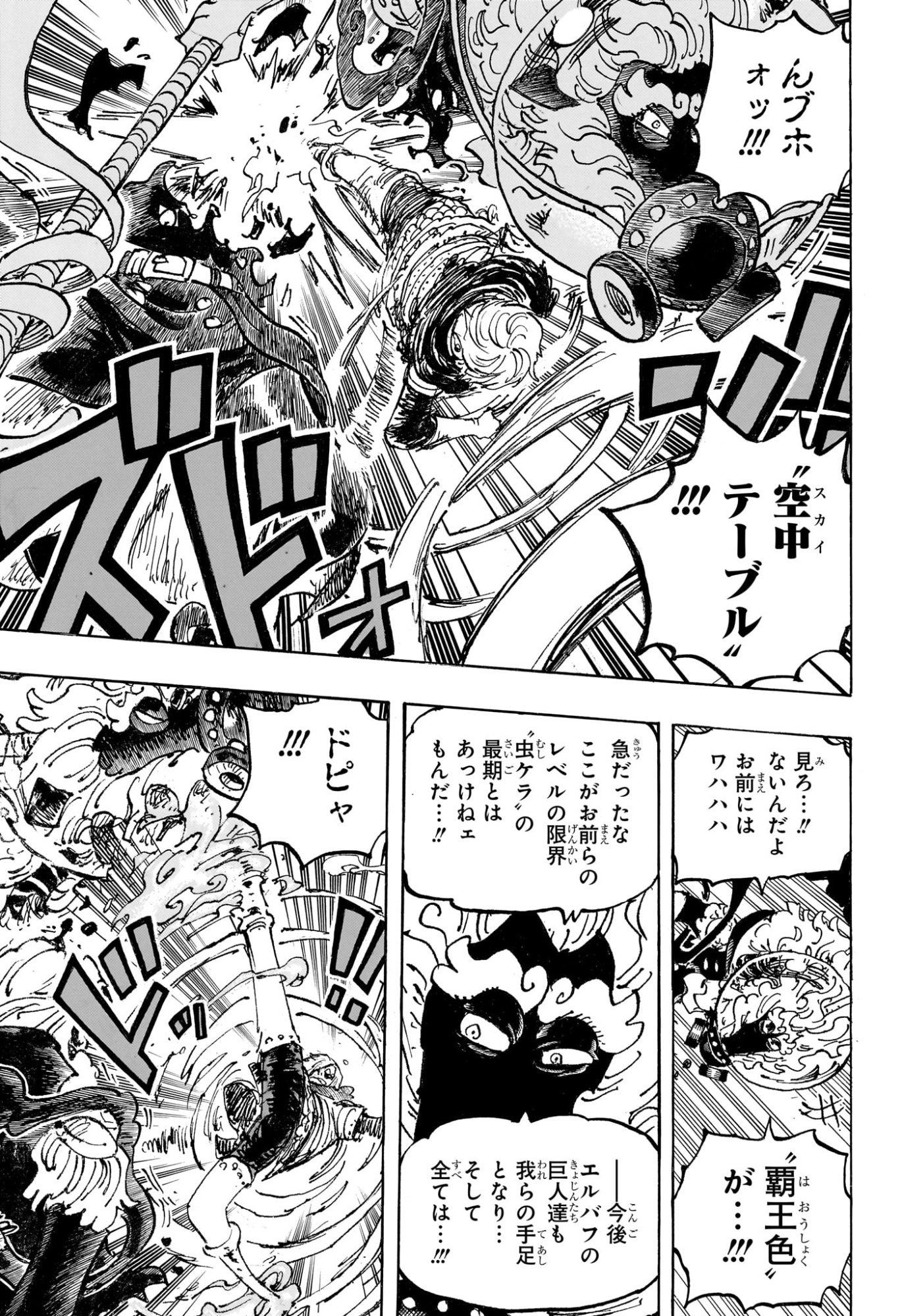 One Piece Chapter 1195 13ページ