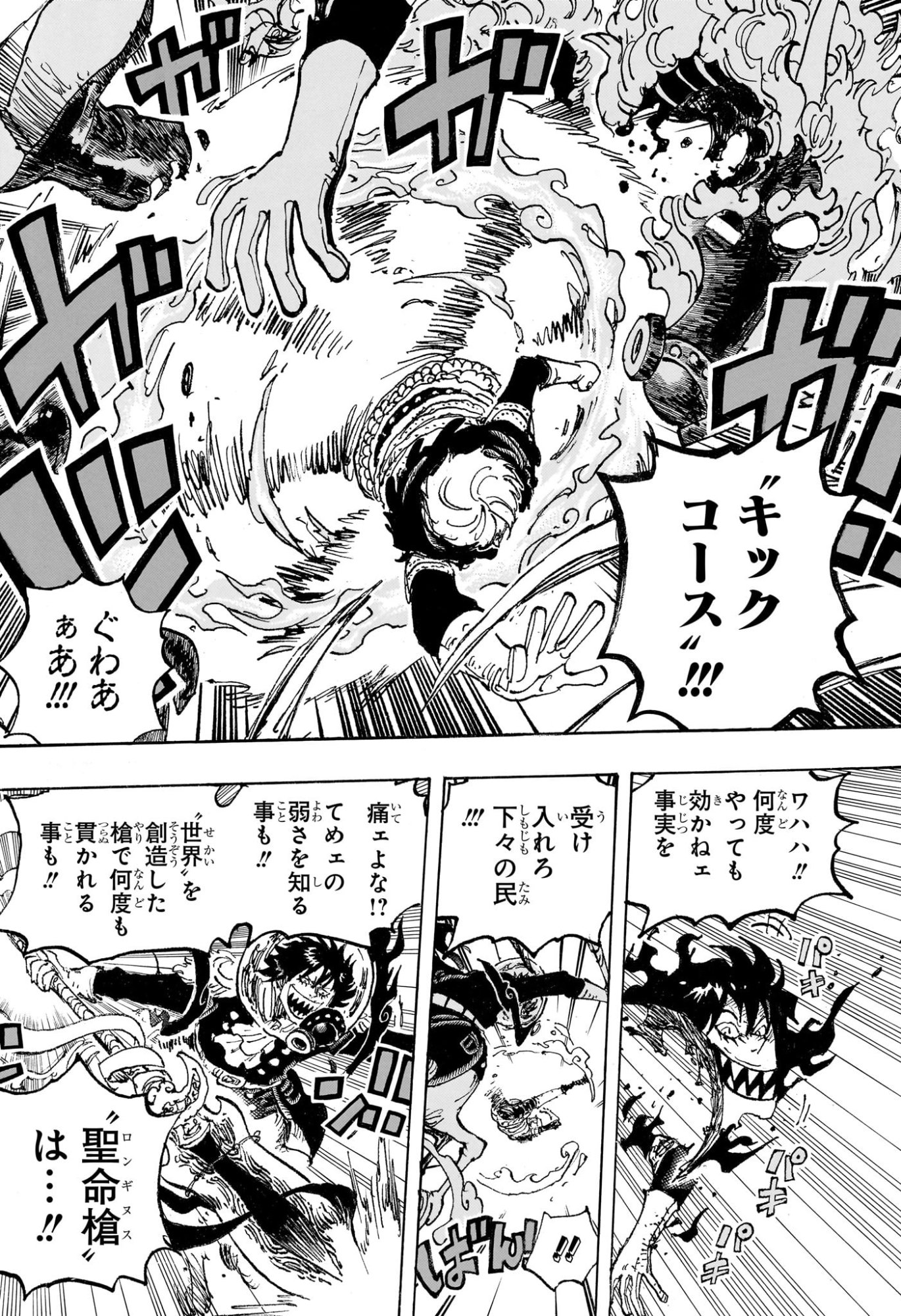 One Piece Chapter 1195 14ページ