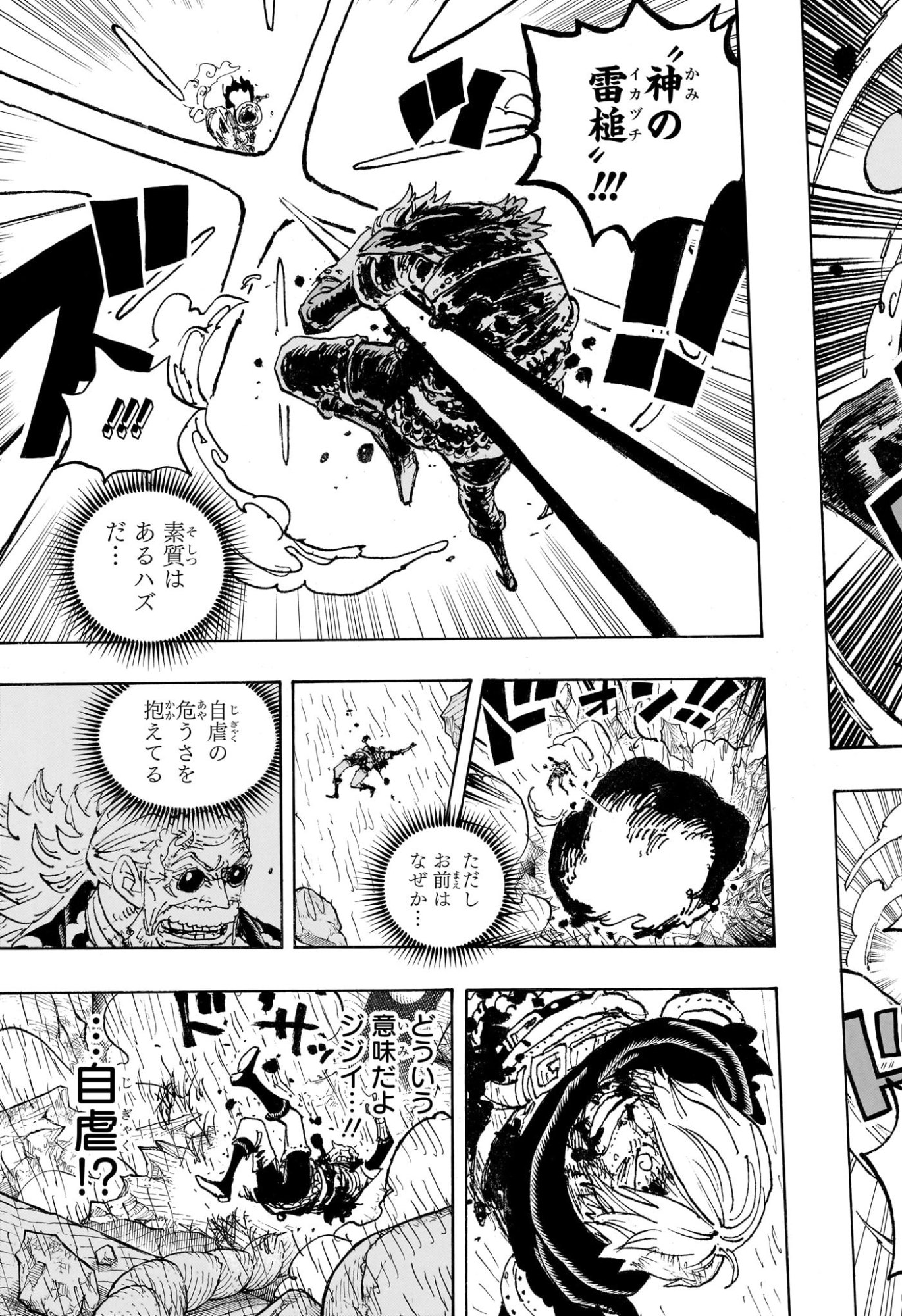 One Piece Chapter 1195 15ページ