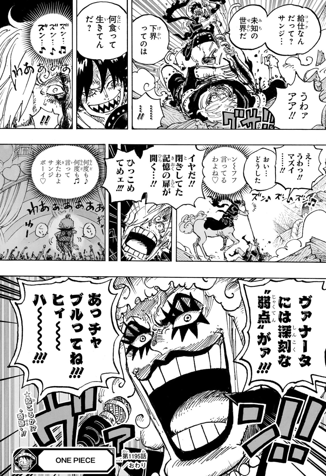One Piece Chapter 1195 17ページ