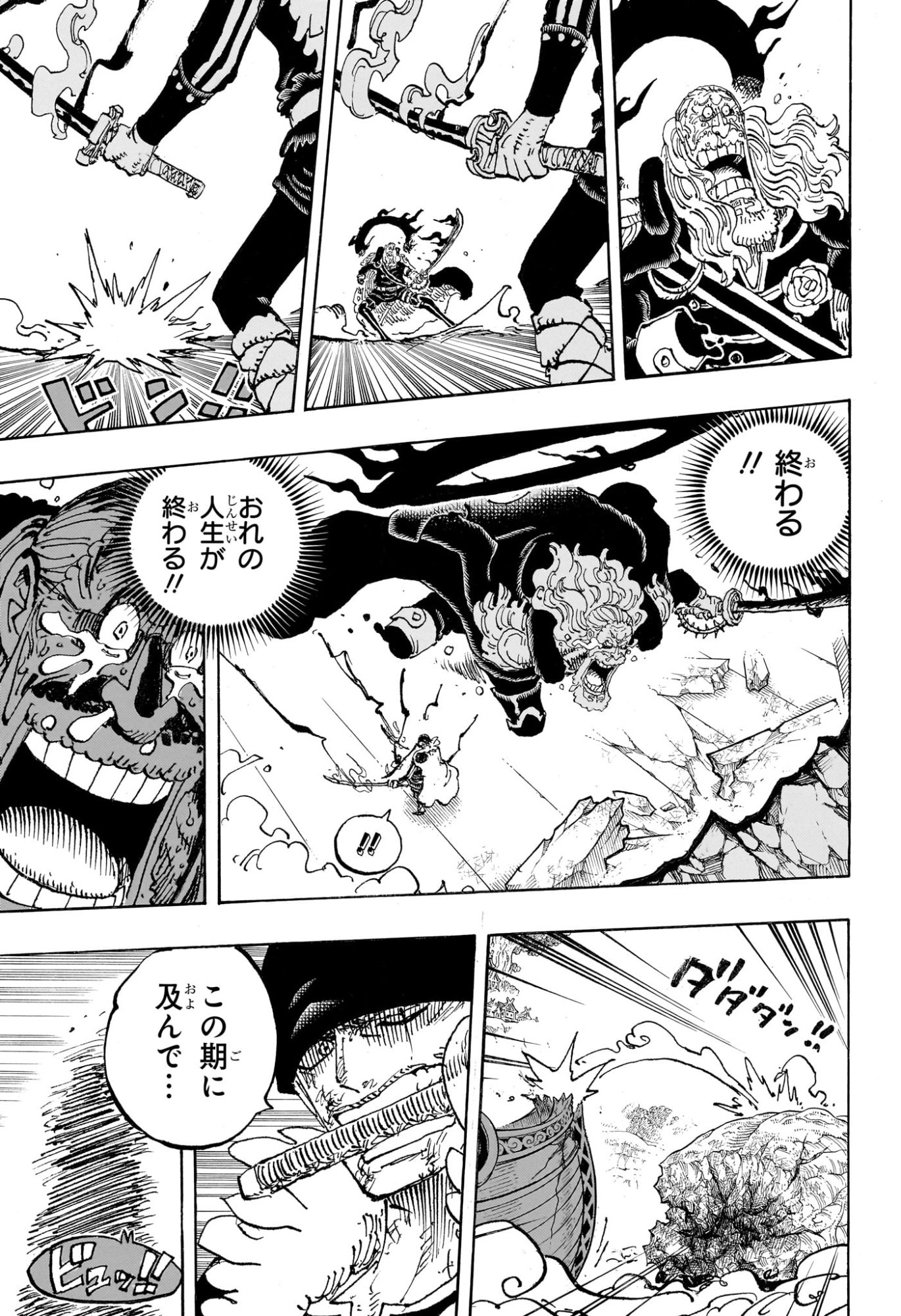 One Piece Chapter 1195 3ページ