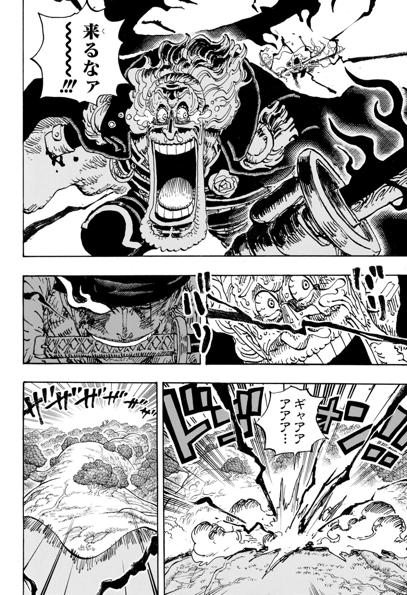 One Piece Chapter 1195 4ページ