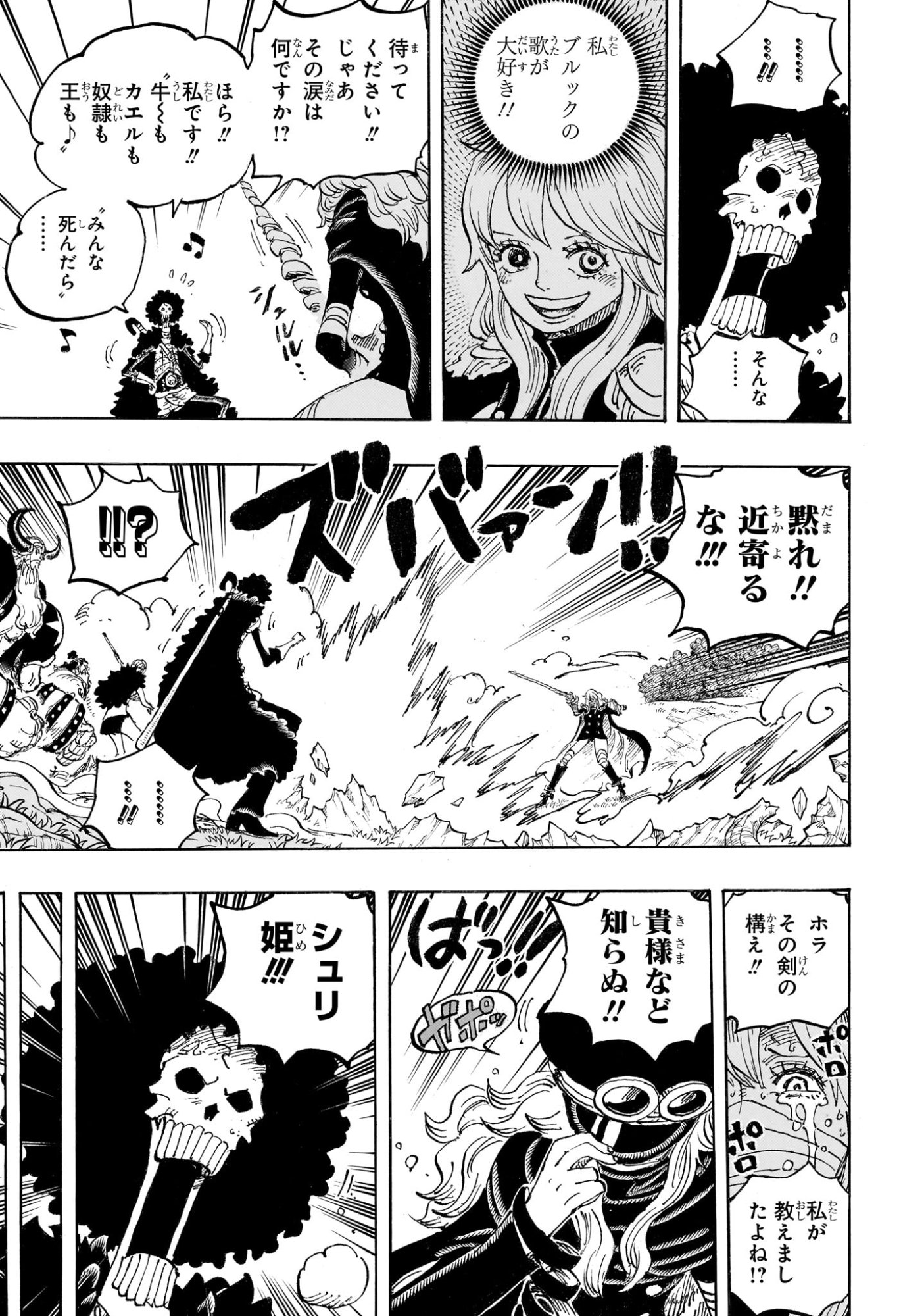 One Piece Chapter 1195 9ページ