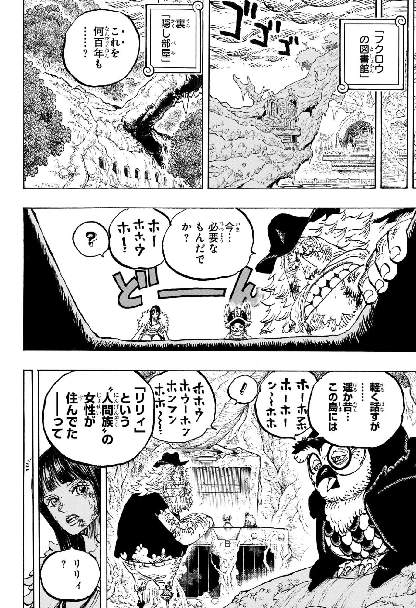 One Piece Chapter 1195 10ページ