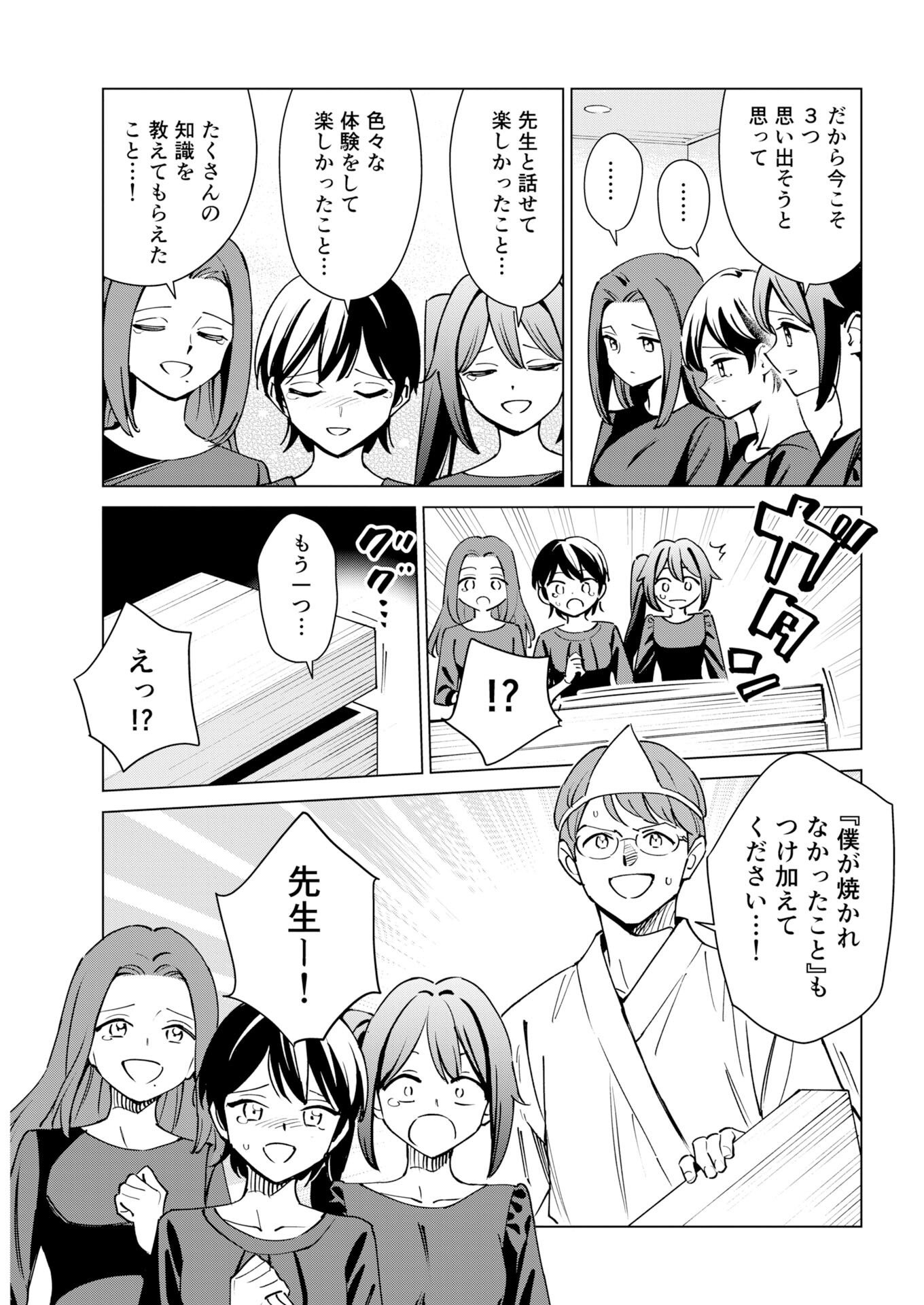 Manga de Wakaru Shinryou Naika Chapter 385 13ページ