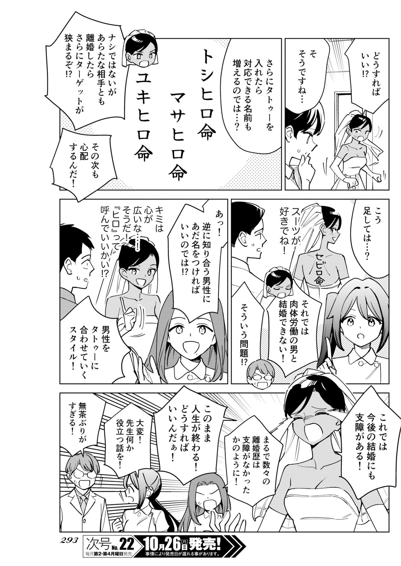 Manga de Wakaru Shinryou Naika Chapter 386 3ページ