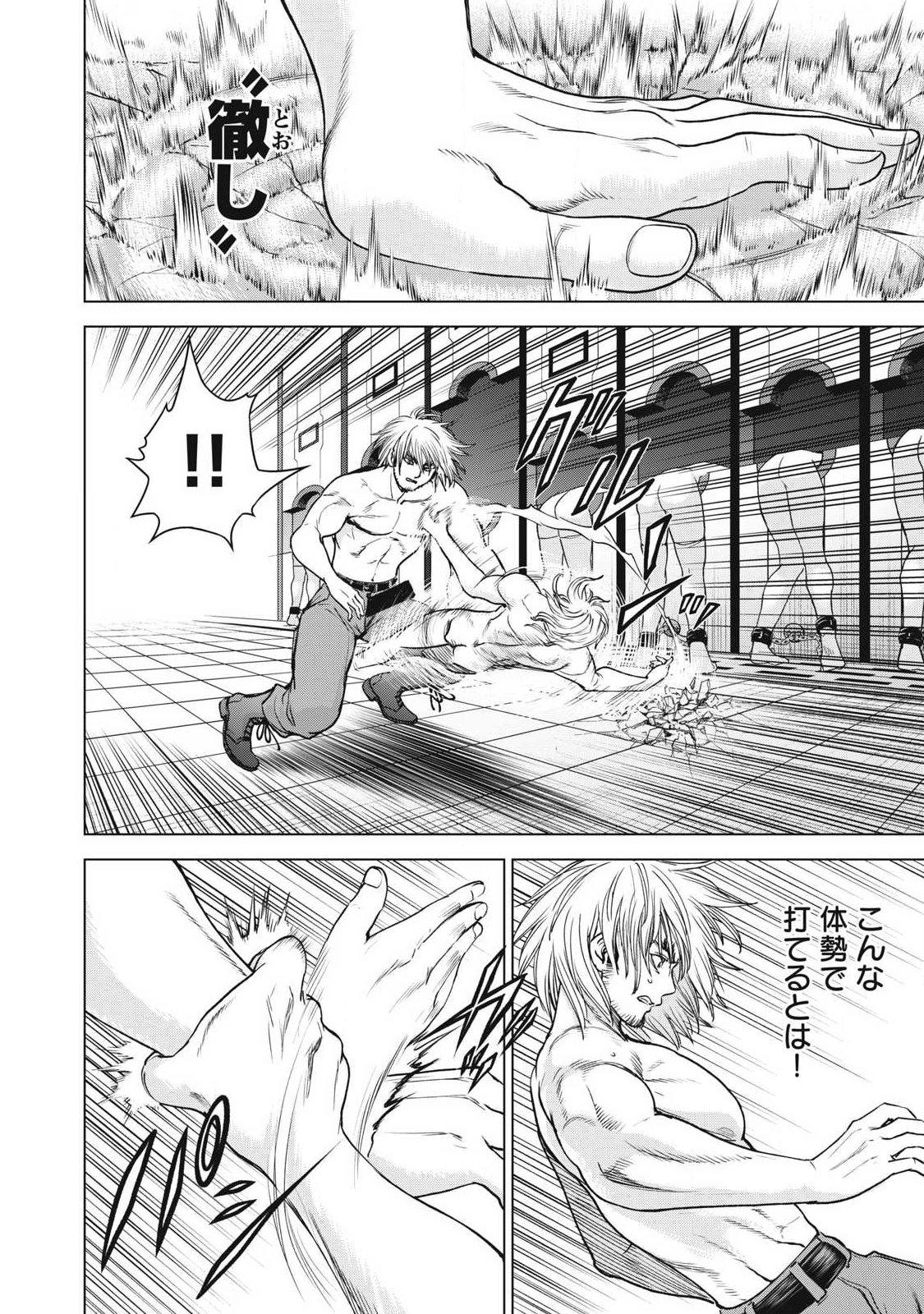 Satanofani Chapter 341 6ページ