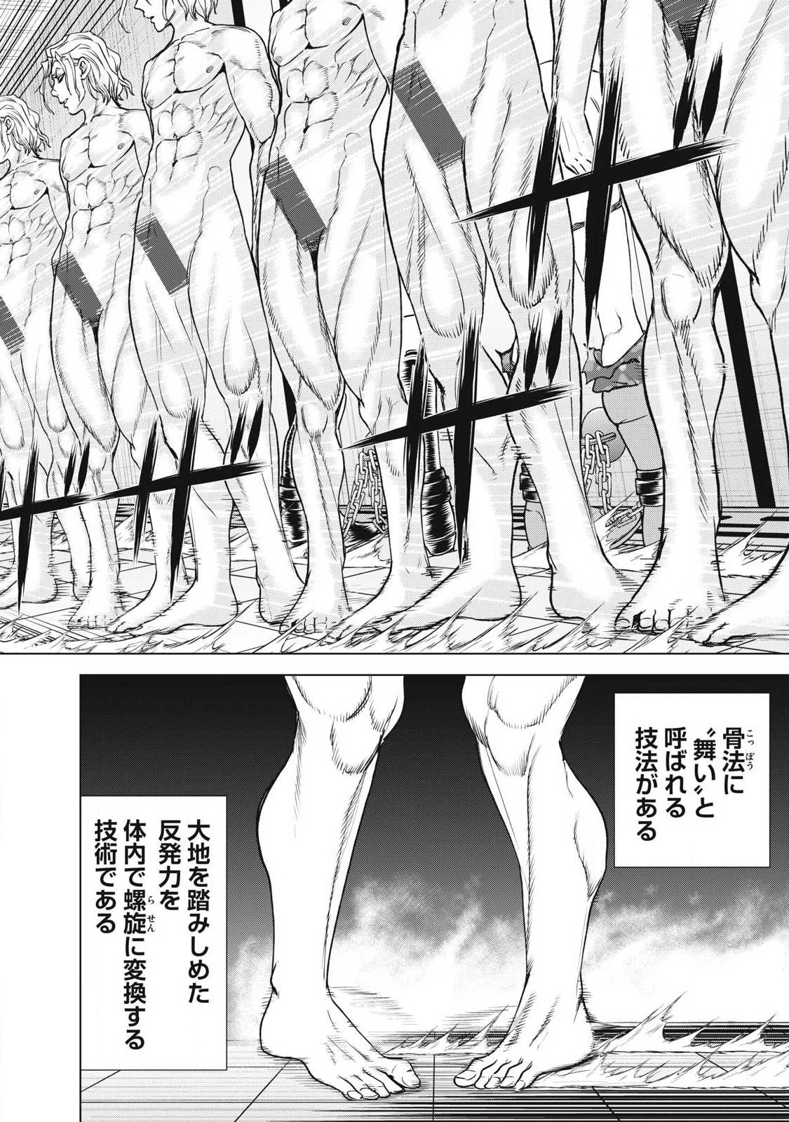 Satanofani Chapter 342 6ページ