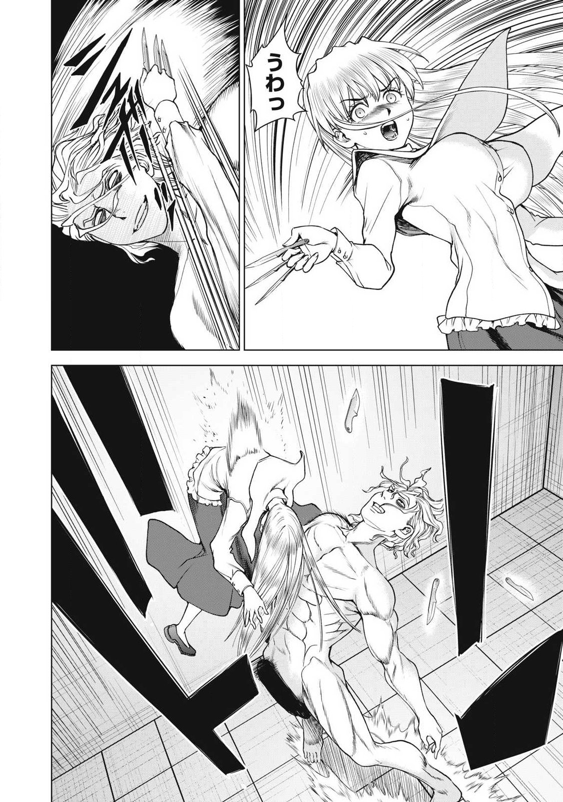 Satanofani Chapter 342 8ページ
