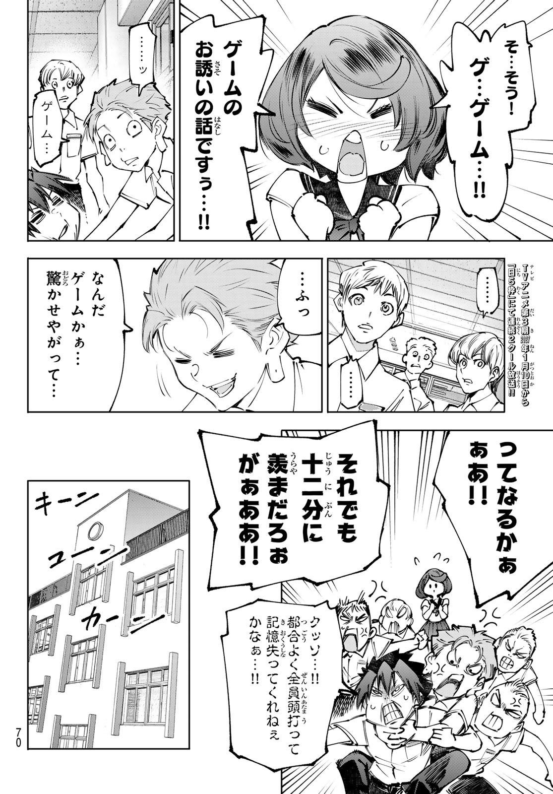 Shangri-La Frontier: Kusoge Hunter, Kami-gee ni Idoman to su Chapter 282 12ページ