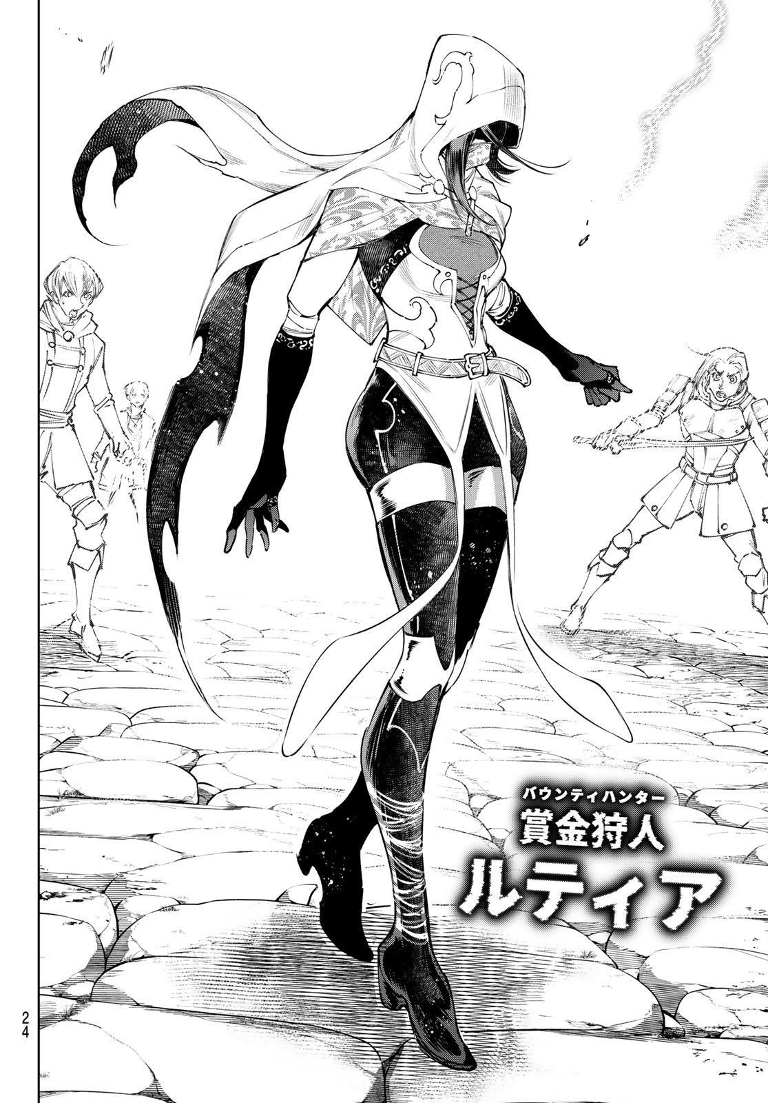 Shangri-La Frontier: Kusoge Hunter, Kami-gee ni Idoman to su Chapter 283 11ページ