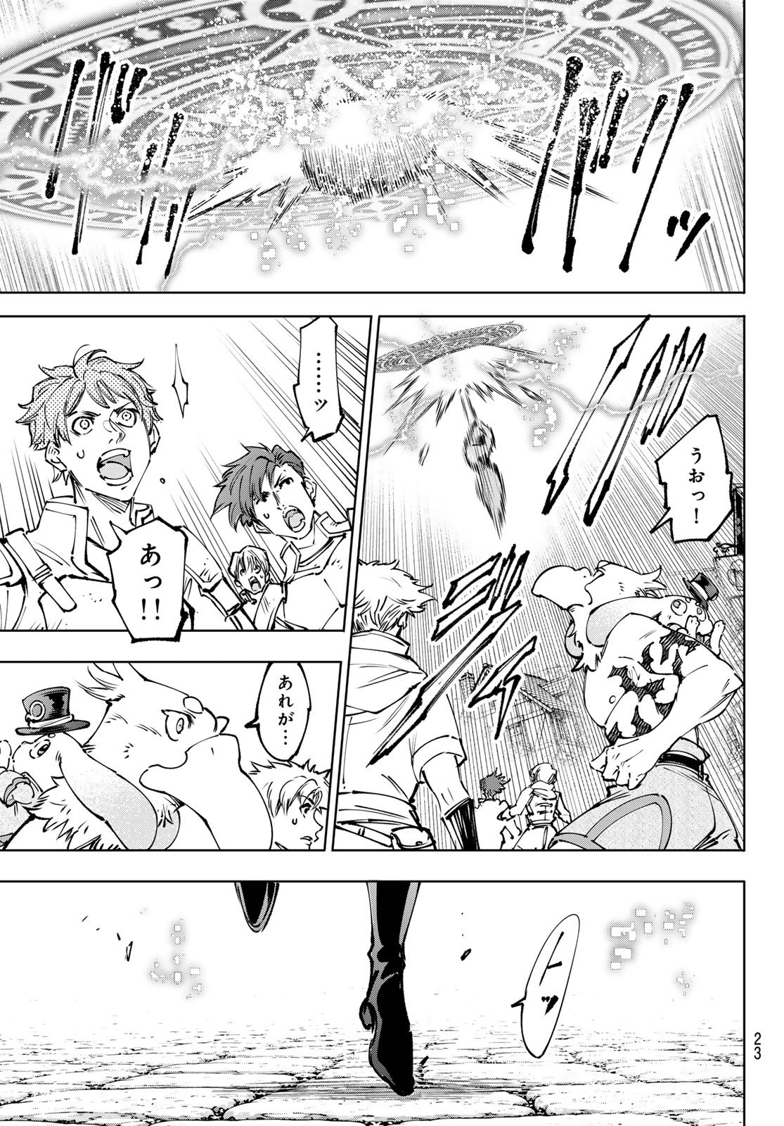 Shangri-La Frontier: Kusoge Hunter, Kami-gee ni Idoman to su Chapter 283 10ページ