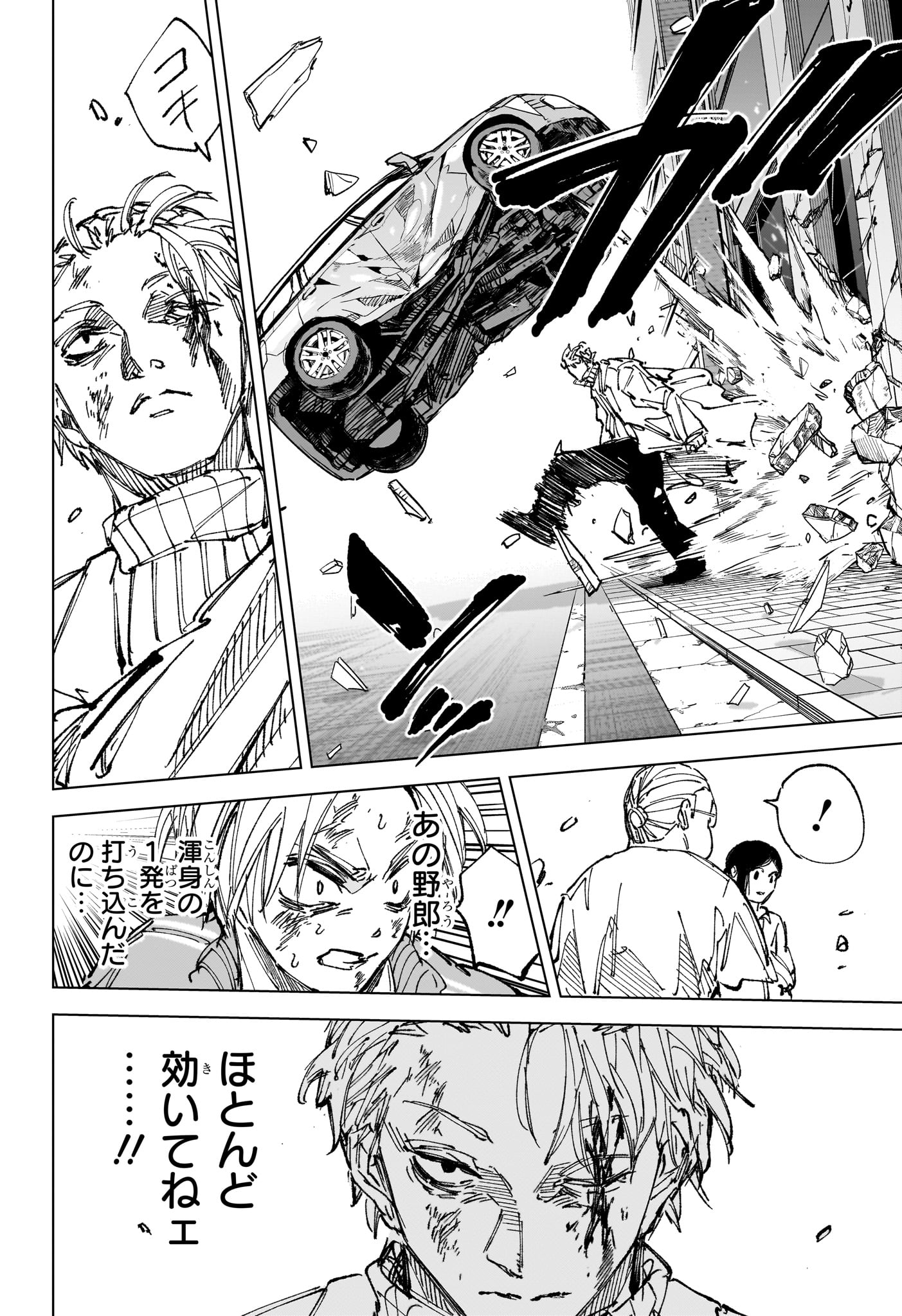 Sakamoto Days Chapter 277 2ページ