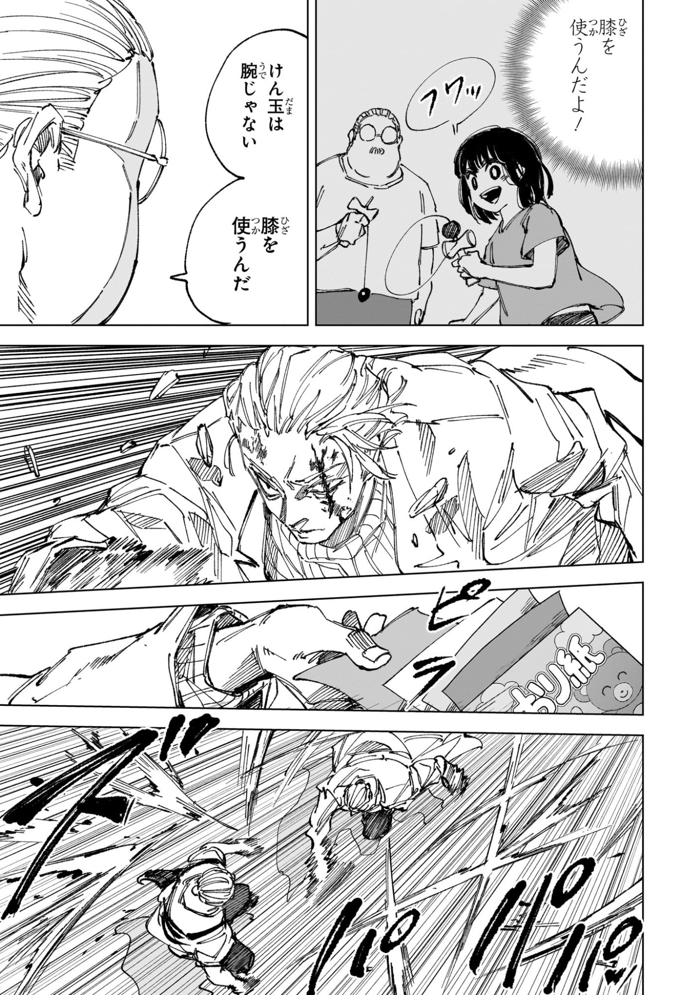 Sakamoto Days Chapter 278 11ページ