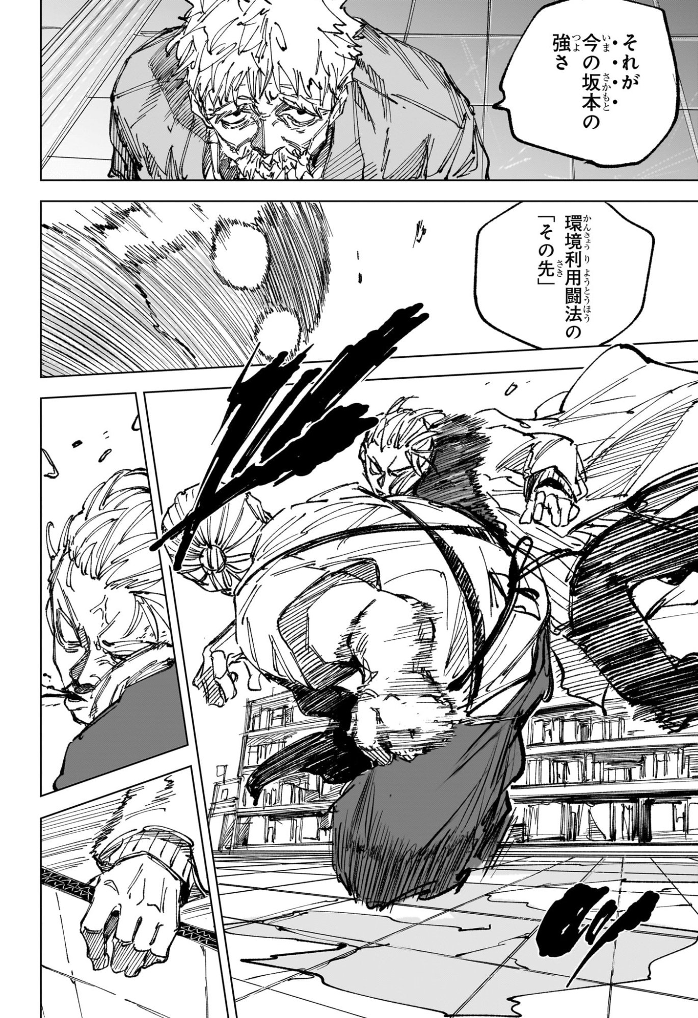 Sakamoto Days Chapter 278 14ページ