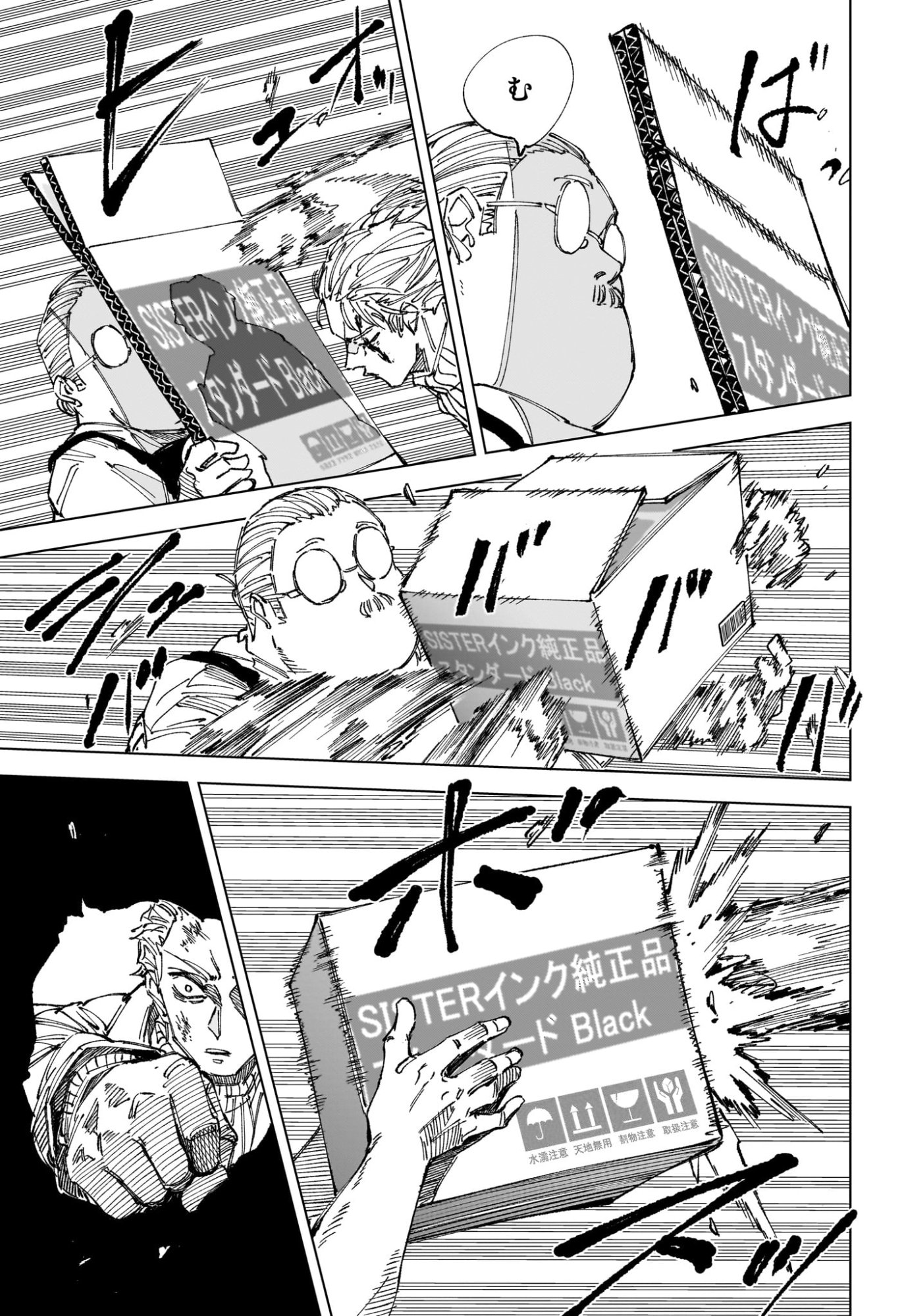 Sakamoto Days Chapter 278 15ページ
