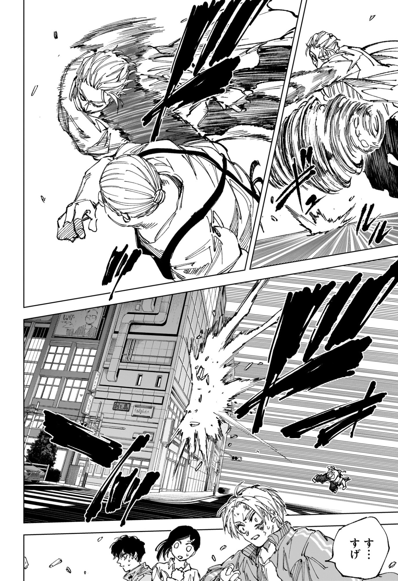 Sakamoto Days Chapter 278 6ページ
