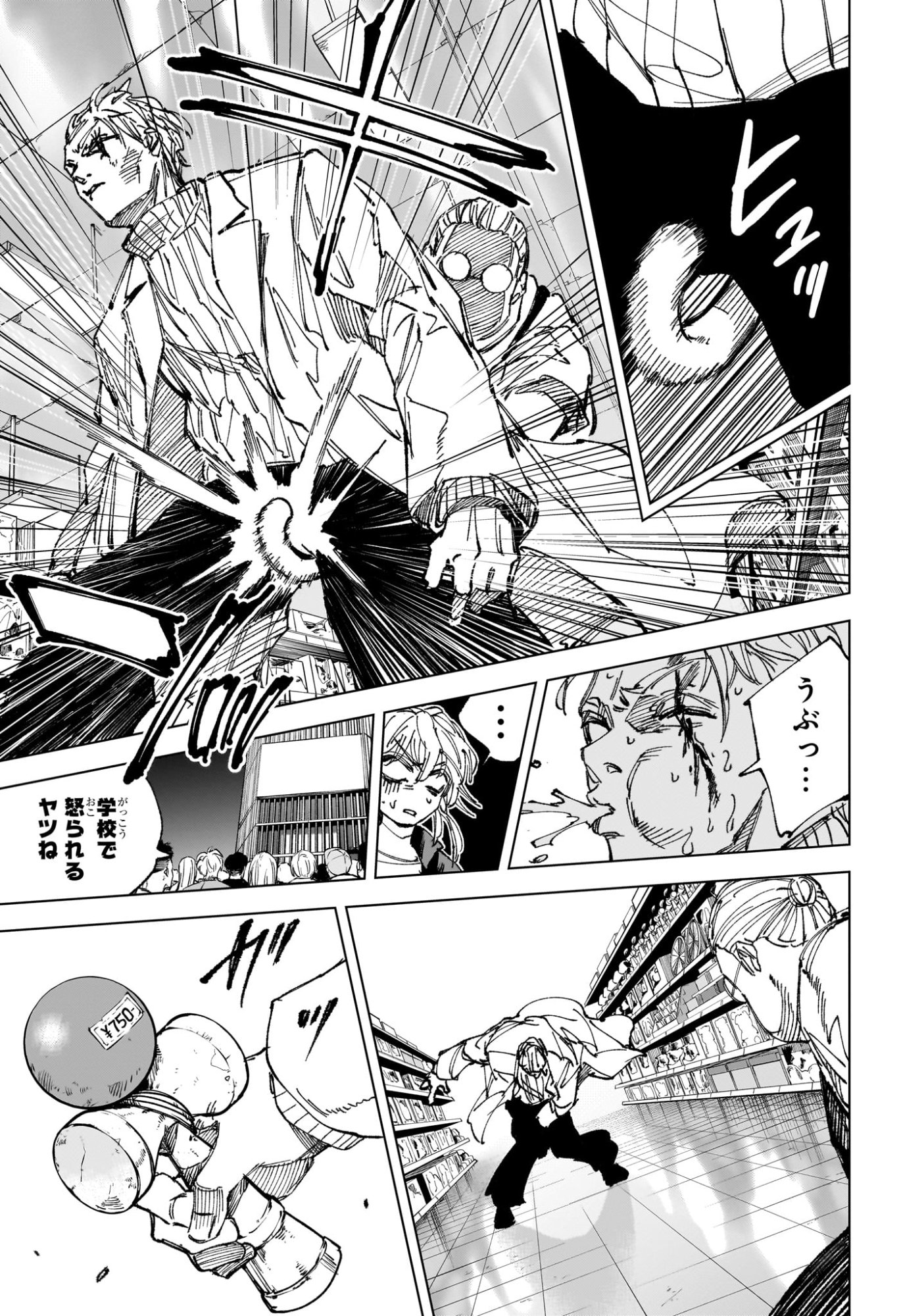 Sakamoto Days Chapter 278 9ページ