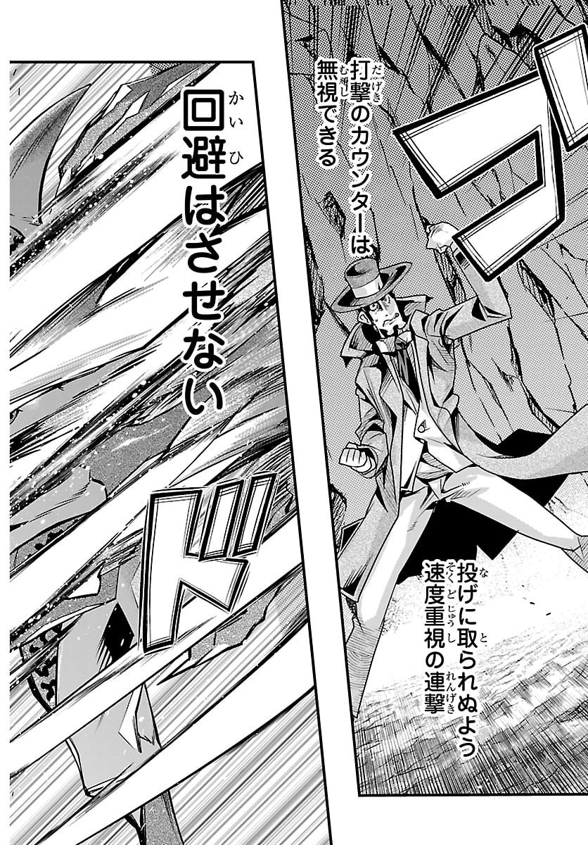 Lupin Sansei Neighbor World Princess Chapter 215 14ページ
