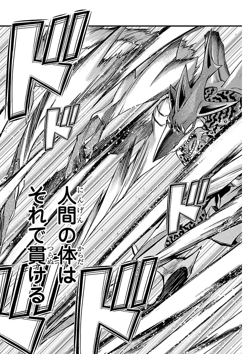 Lupin Sansei Neighbor World Princess Chapter 215 15ページ