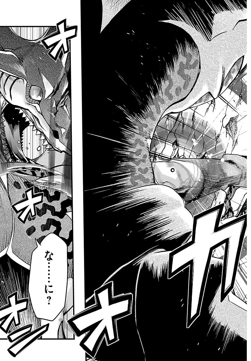 Lupin Sansei Neighbor World Princess Chapter 215 17ページ